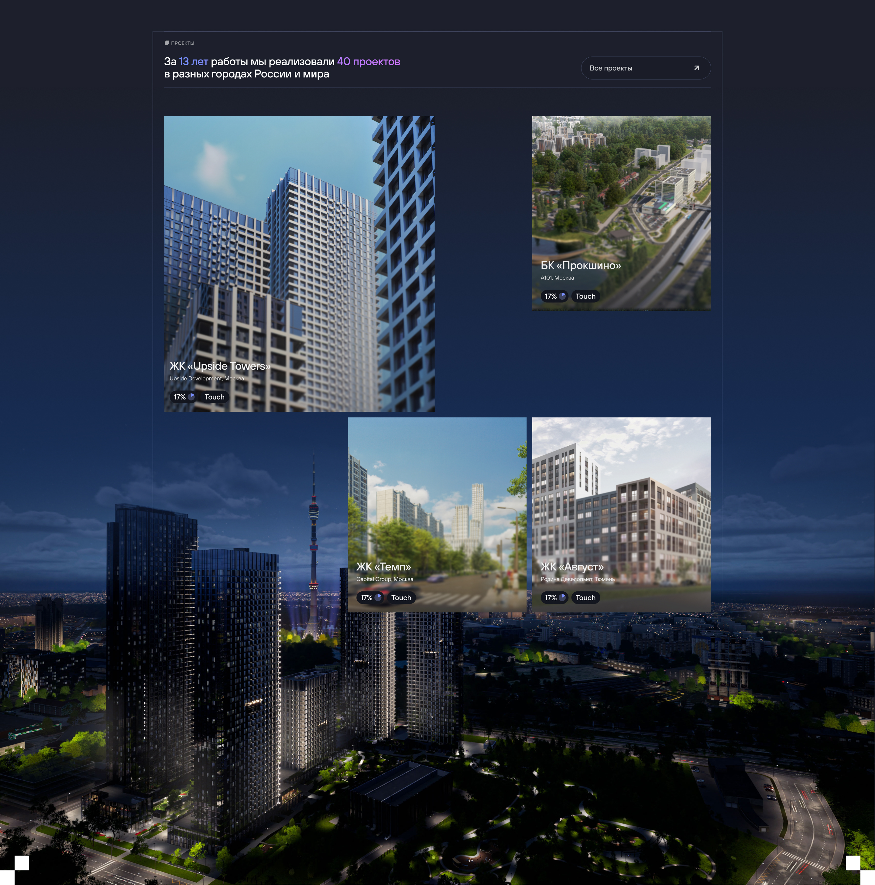 Graff.estate — Изображение №9 — Интерфейсы на Dprofile