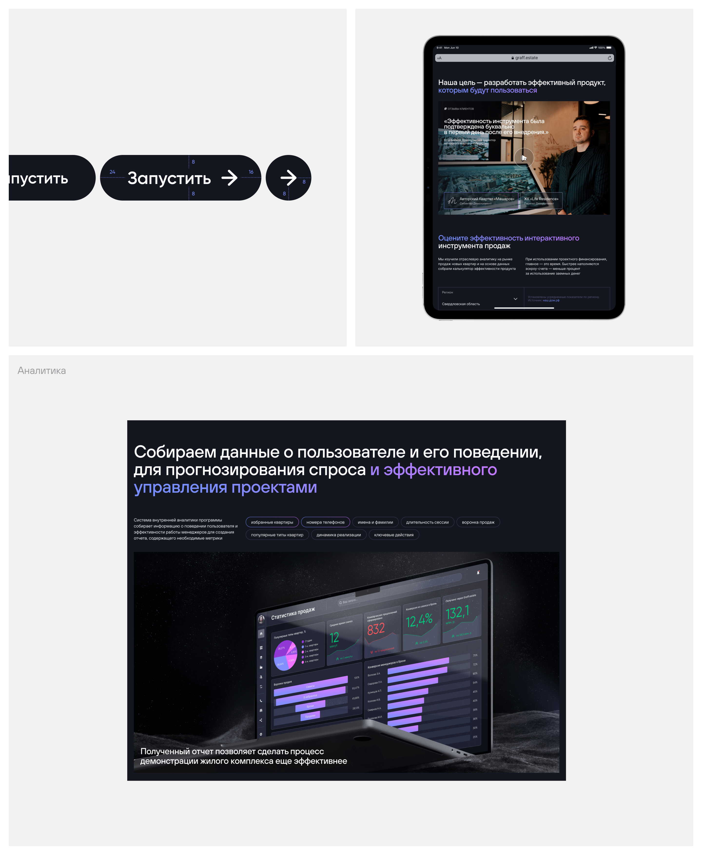 Graff.estate — Изображение №7 — Интерфейсы на Dprofile