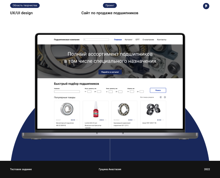 Online store of bearings на Dprofile