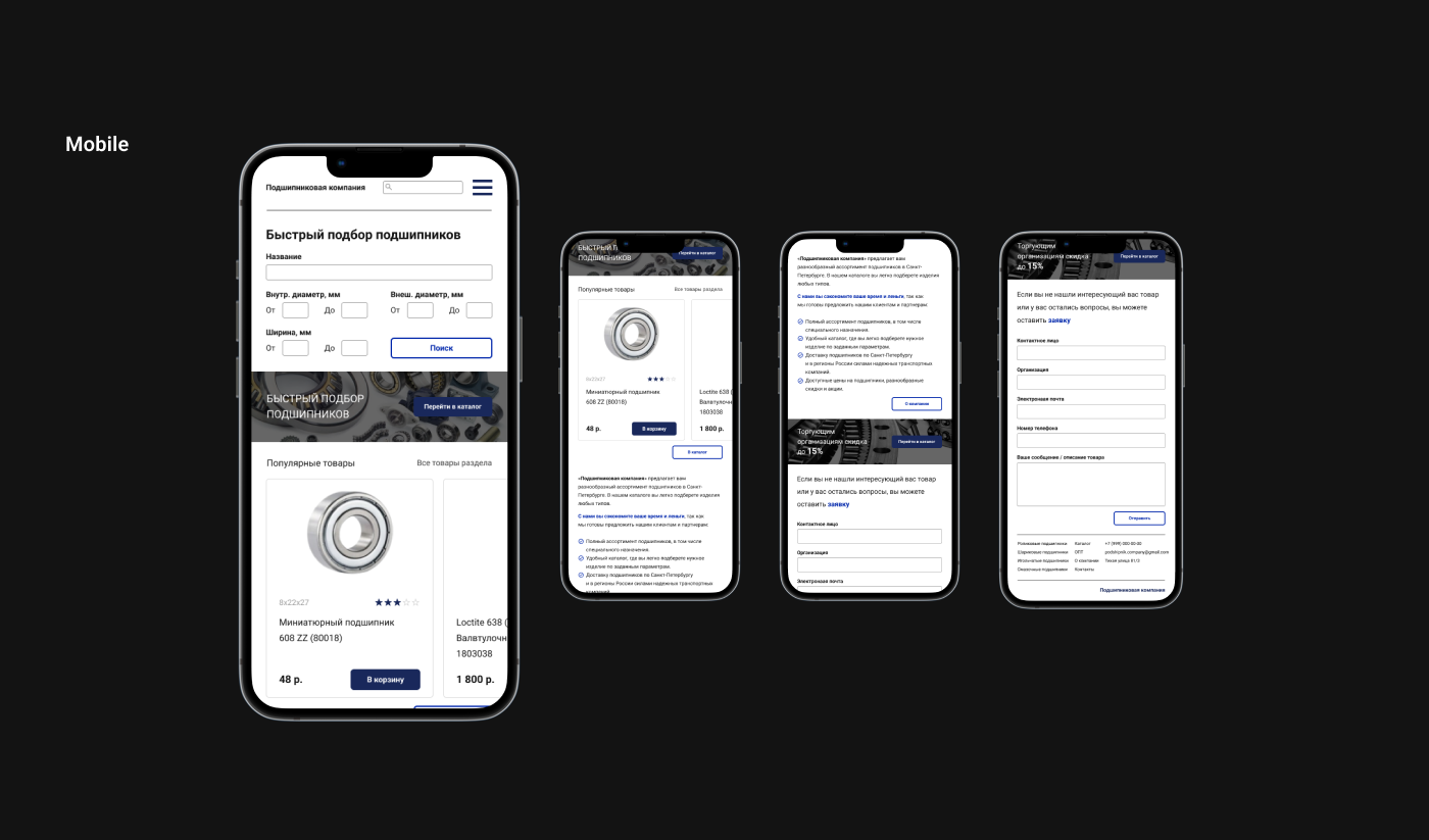 Online store of bearings — Изображение №8 — Интерфейсы, Брендинг на Dprofile