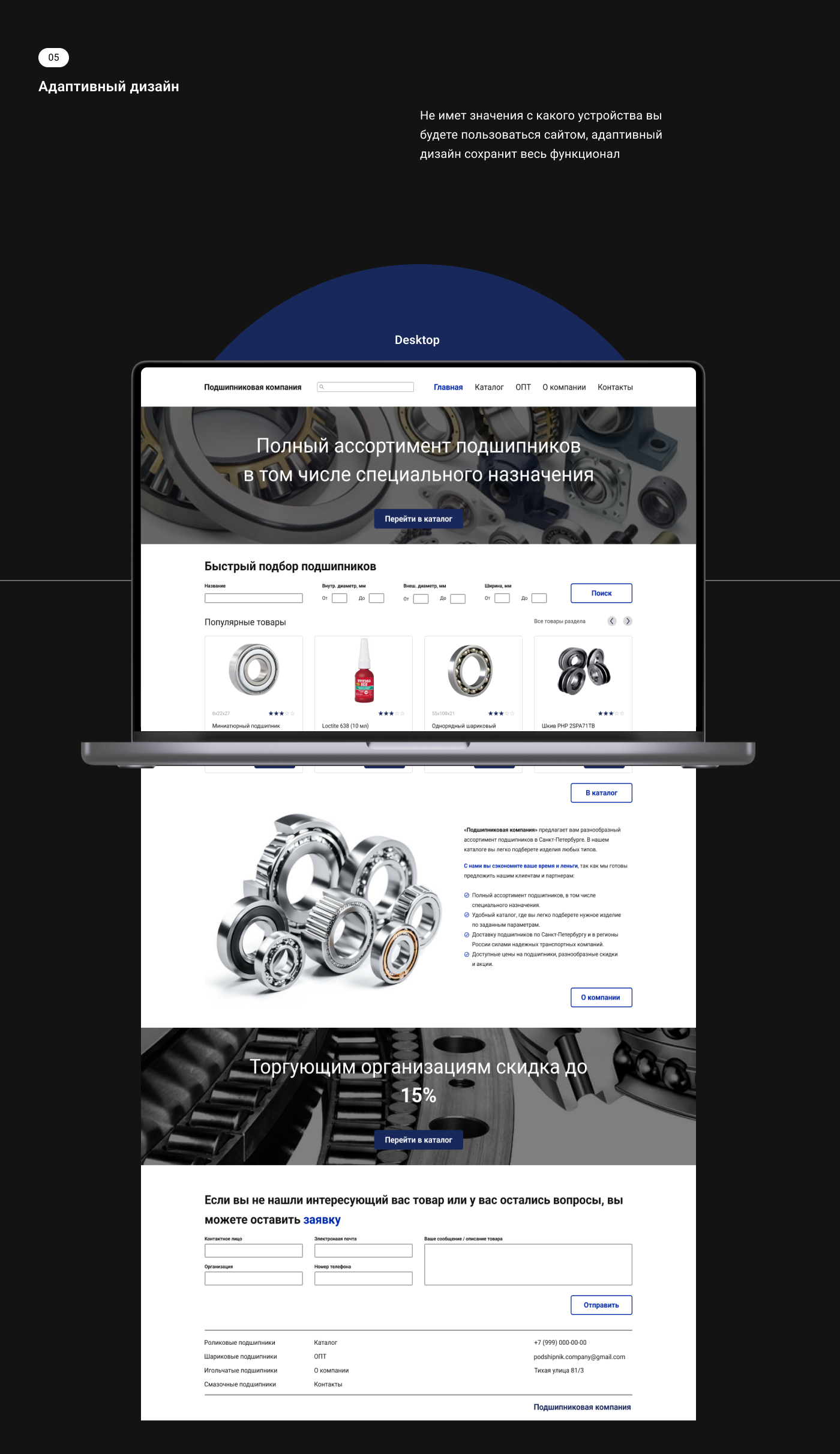 Online store of bearings — Изображение №7 — Интерфейсы, Брендинг на Dprofile