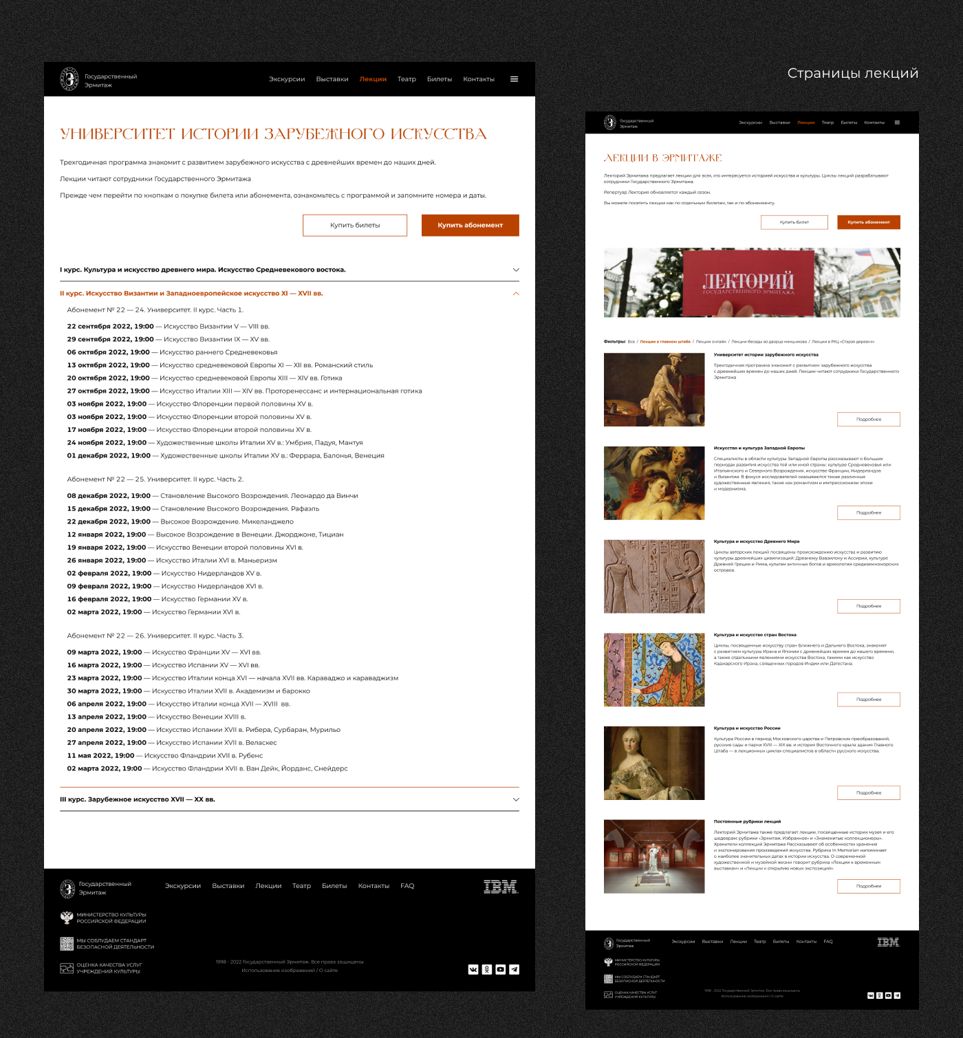 Redesign concept of the Hermitage website — Изображение №7 — Интерфейсы, Брендинг на Dprofile