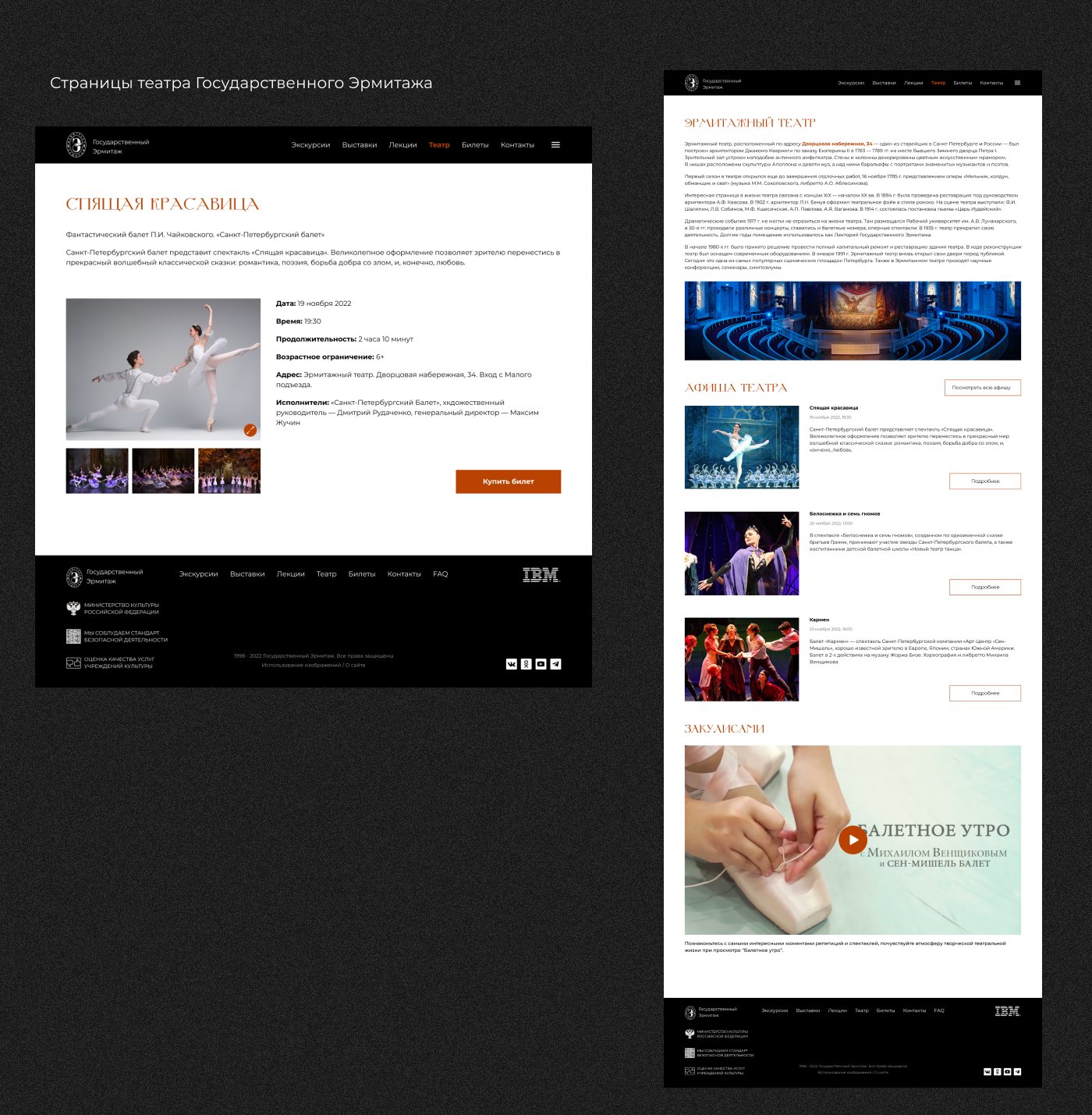 Redesign concept of the Hermitage website — Изображение №8 — Интерфейсы, Брендинг на Dprofile