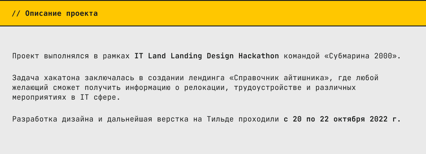 IT Land Landing Design Hackathon — Изображение №2 — Интерфейсы на Dprofile
