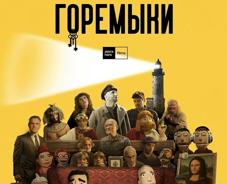 ГОРЕМЫКИ на Dprofile