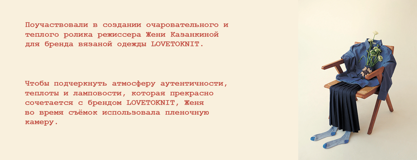 LOVE TO KNIT — Изображение №2 — Иллюстрация, Анимация на Dprofile
