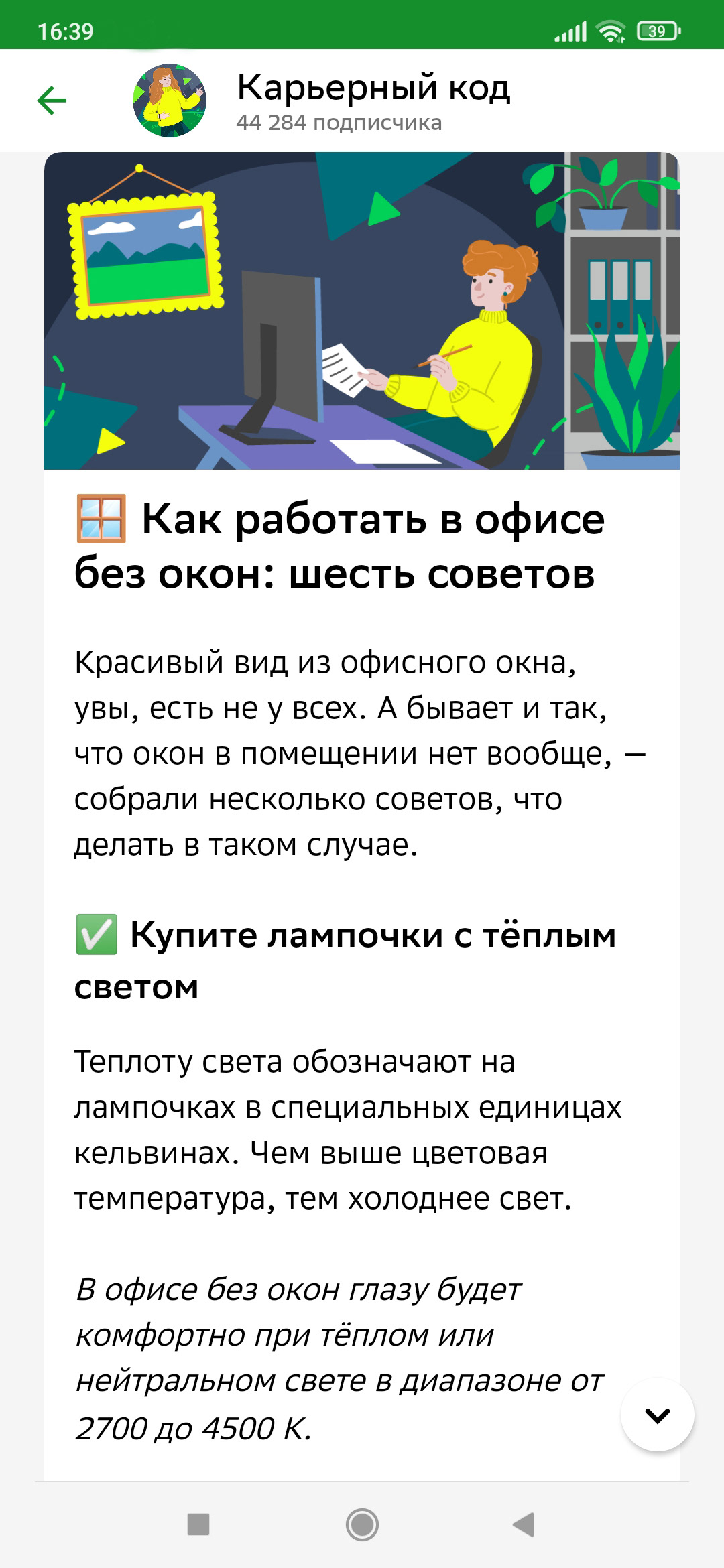 Sber app / для приложения Сбера — Изображение №5 — Иллюстрация на Dprofile