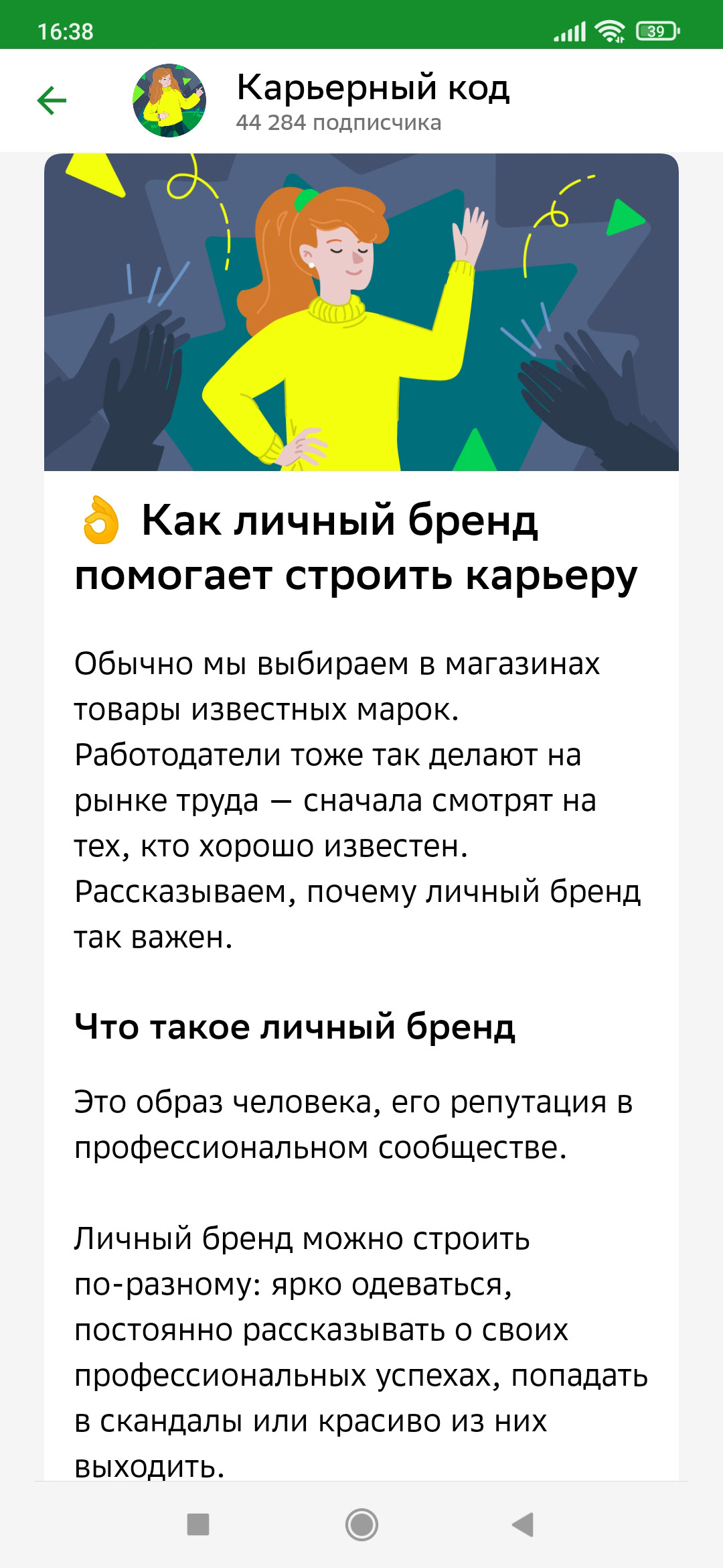 Sber app / для приложения Сбера — Изображение №4 — Иллюстрация на Dprofile