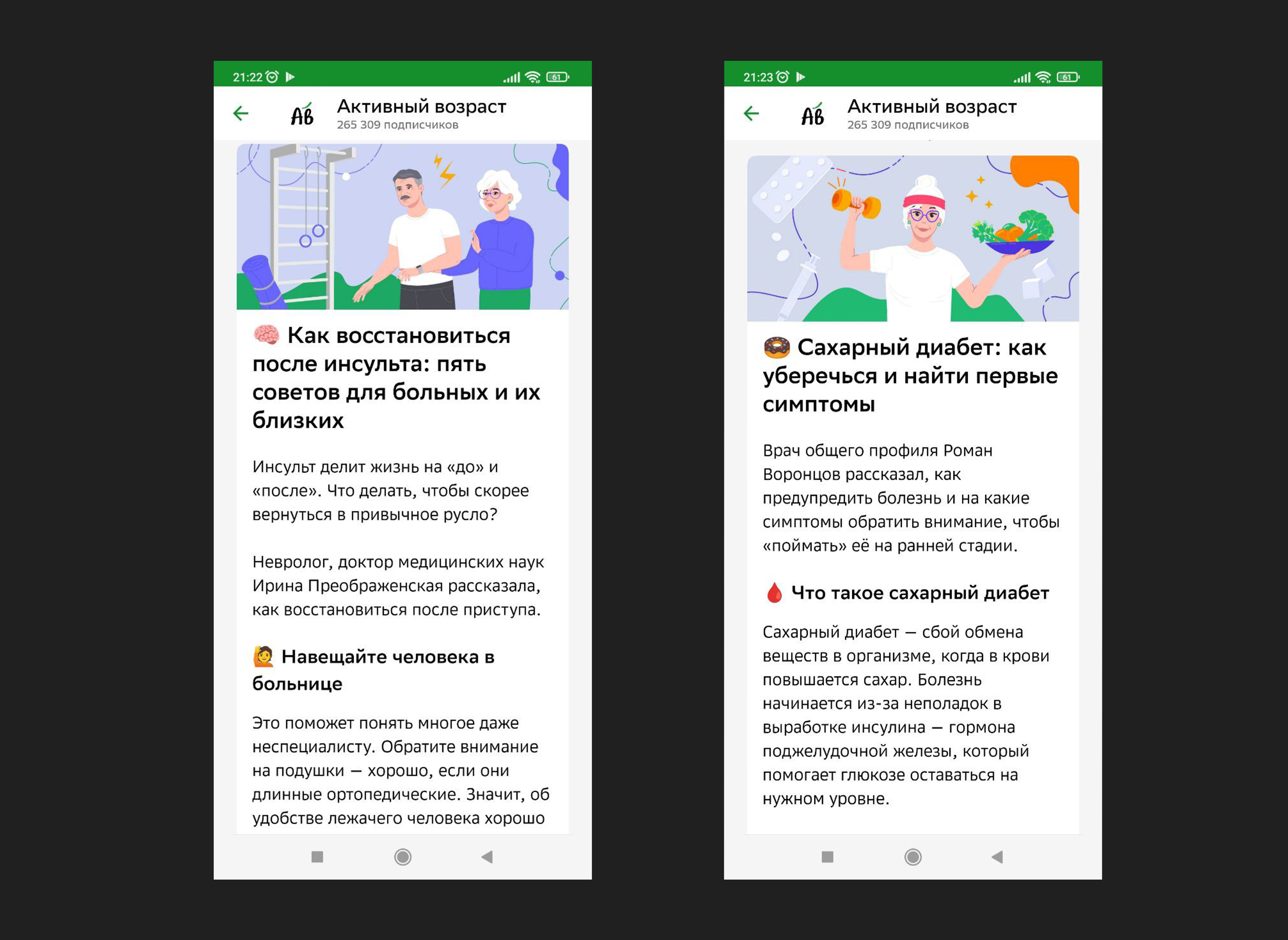 Sber app / для приложения Сбера — Изображение №7 — Иллюстрация на Dprofile