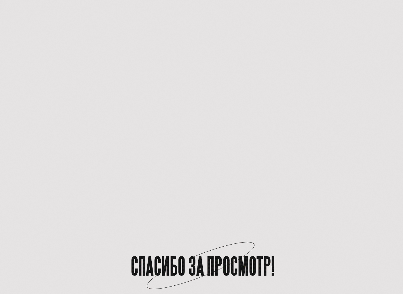 Афиши, плакаты 2023 — Изображение №6 — Графика на Dprofile