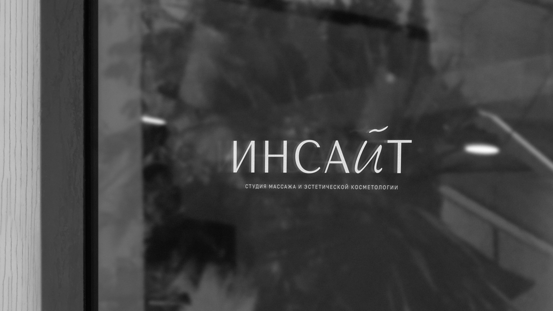 Студия массажа и косметологии | Брендинг | Фирменный стиль — Изображение №11 — Брендинг, Графика на Dprofile