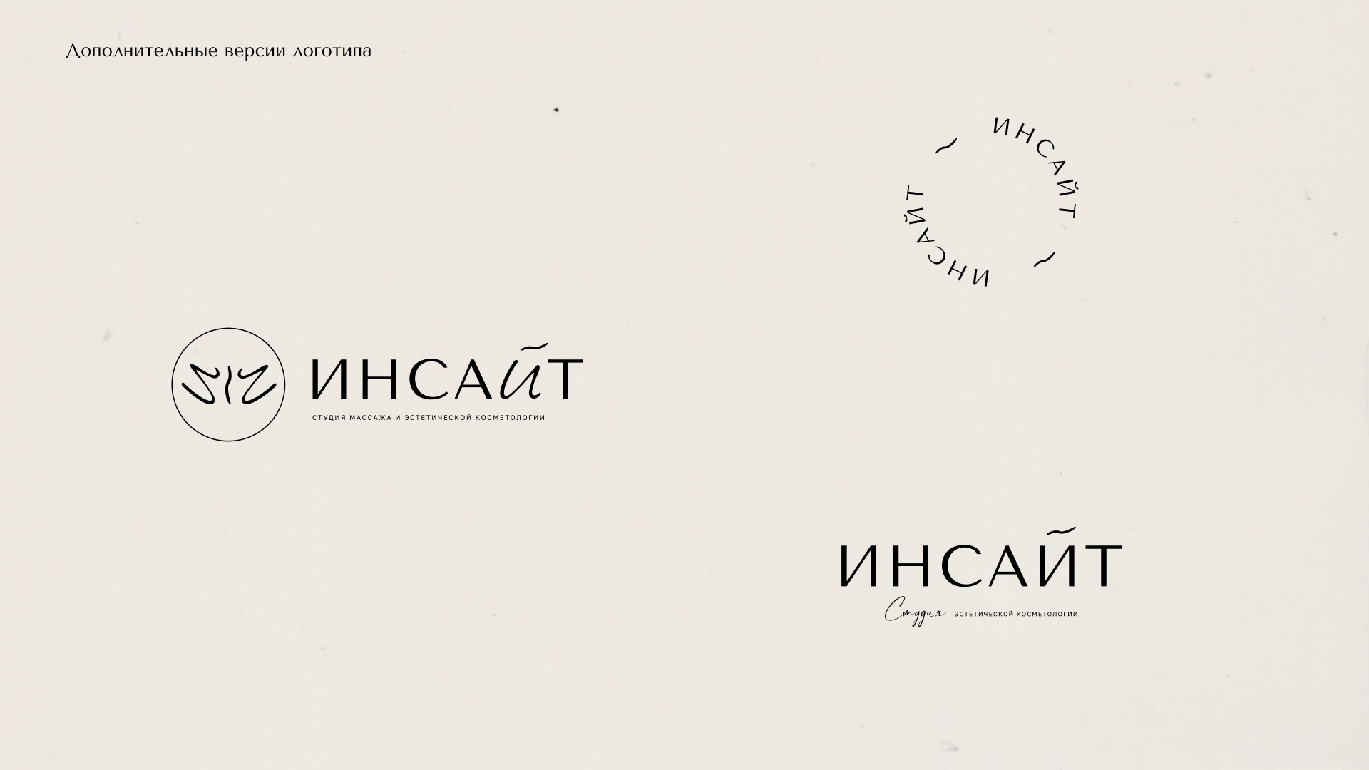 Студия массажа и косметологии | Брендинг | Фирменный стиль — Изображение №7 — Брендинг, Графика на Dprofile