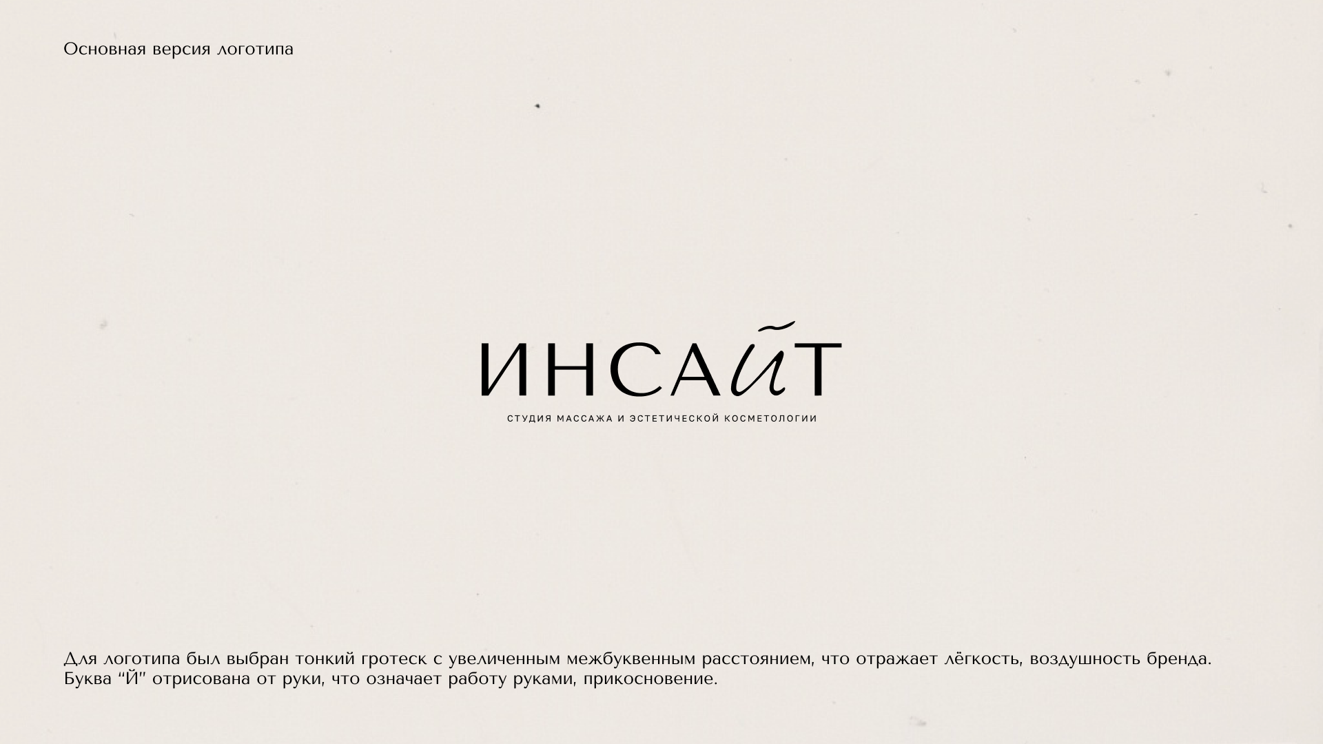 Студия массажа и косметологии | Брендинг | Фирменный стиль — Изображение №2 — Брендинг, Графика на Dprofile