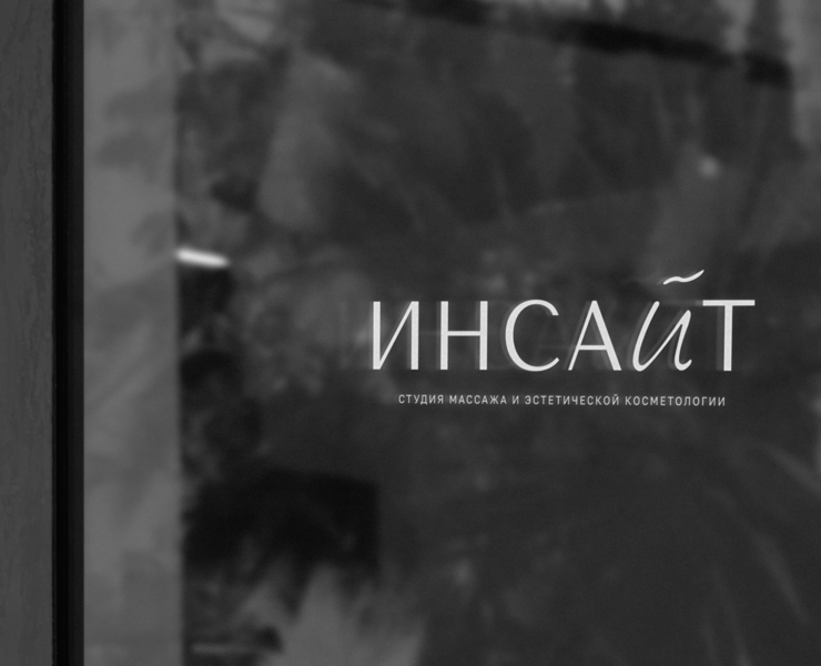 Студия массажа и косметологии | Брендинг | Фирменный стиль на Dprofile
