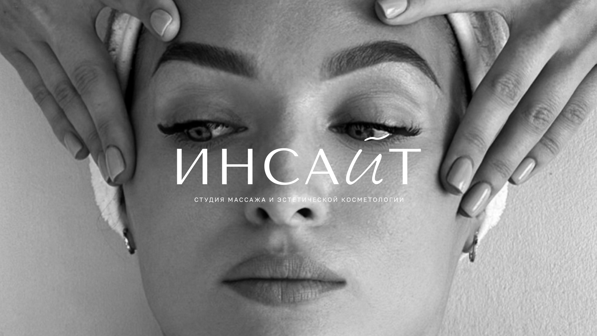 Студия массажа и косметологии | Брендинг | Фирменный стиль — Изображение №1 — Брендинг, Графика на Dprofile