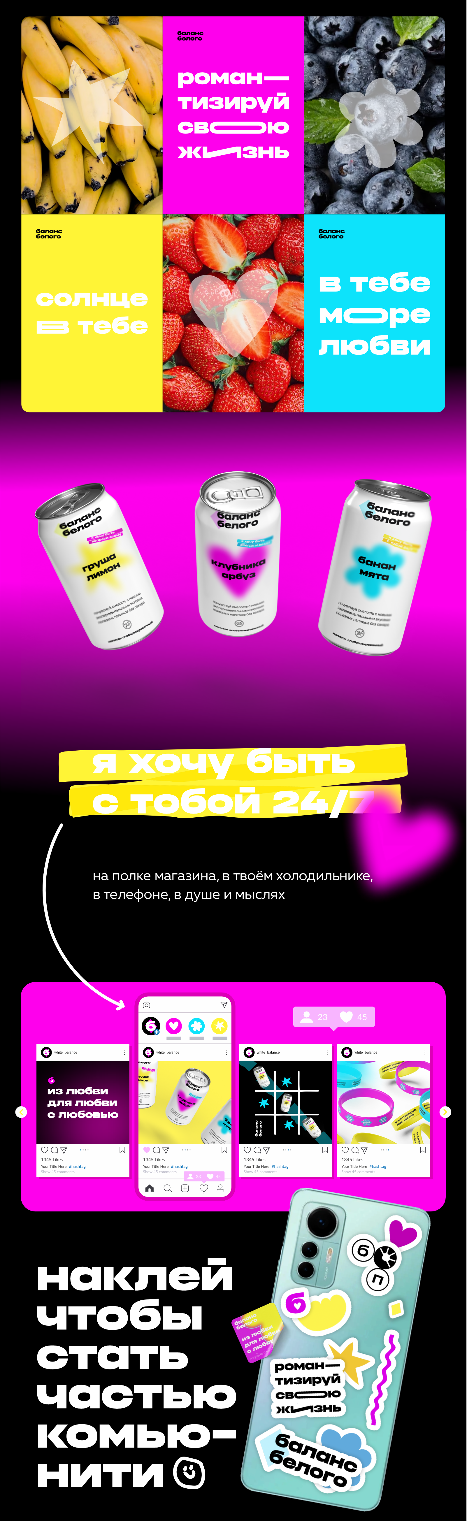 Баланс белого — Изображение №2 — Брендинг на Dprofile