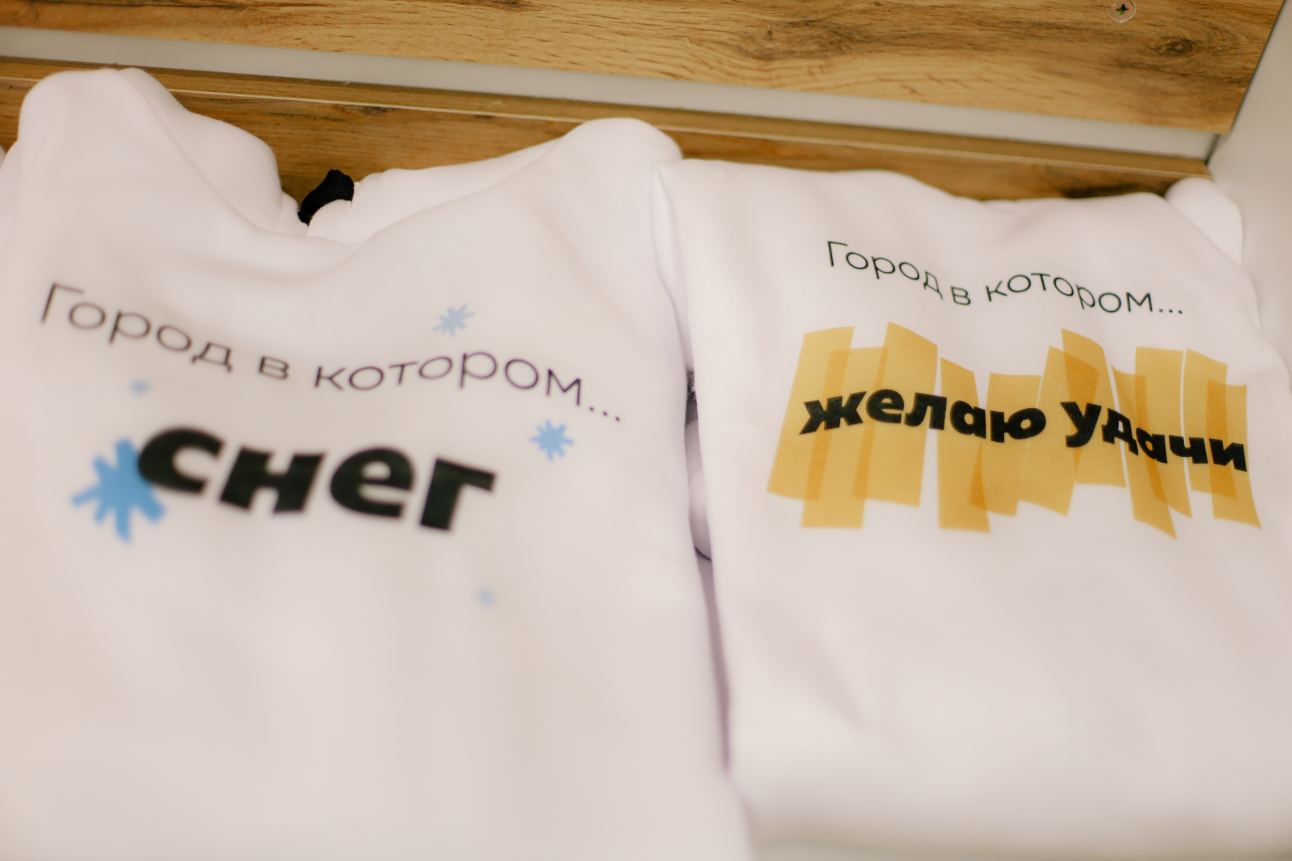 Город в котором... — Изображение №19 — Брендинг на Dprofile