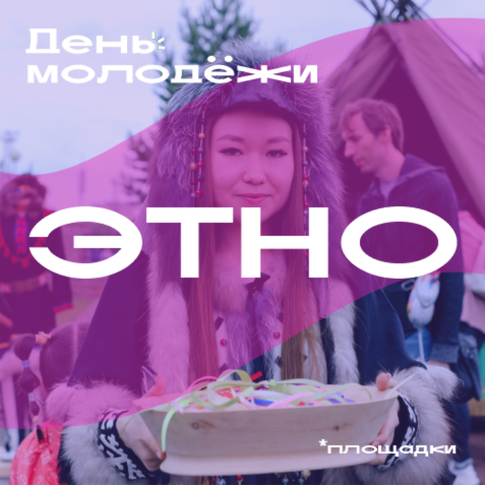 День молодежи — Изображение №11 — Брендинг на Dprofile