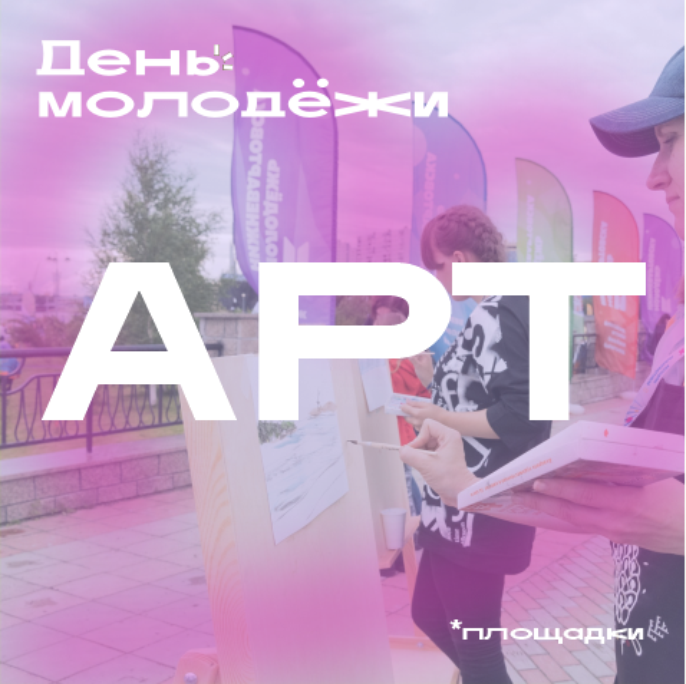 День молодежи — Изображение №10 — Брендинг на Dprofile