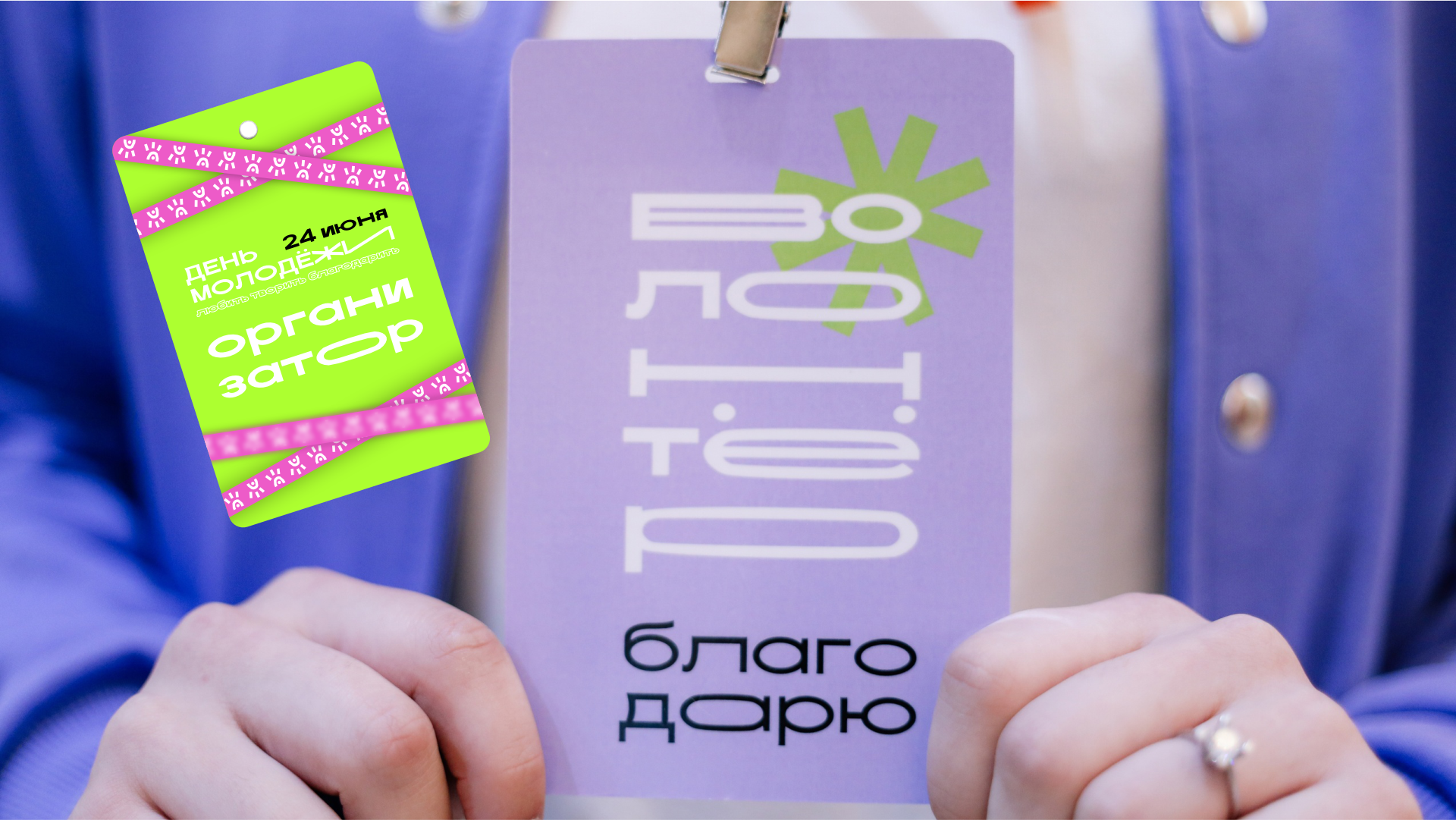 День молодежи — Изображение №19 — Брендинг на Dprofile