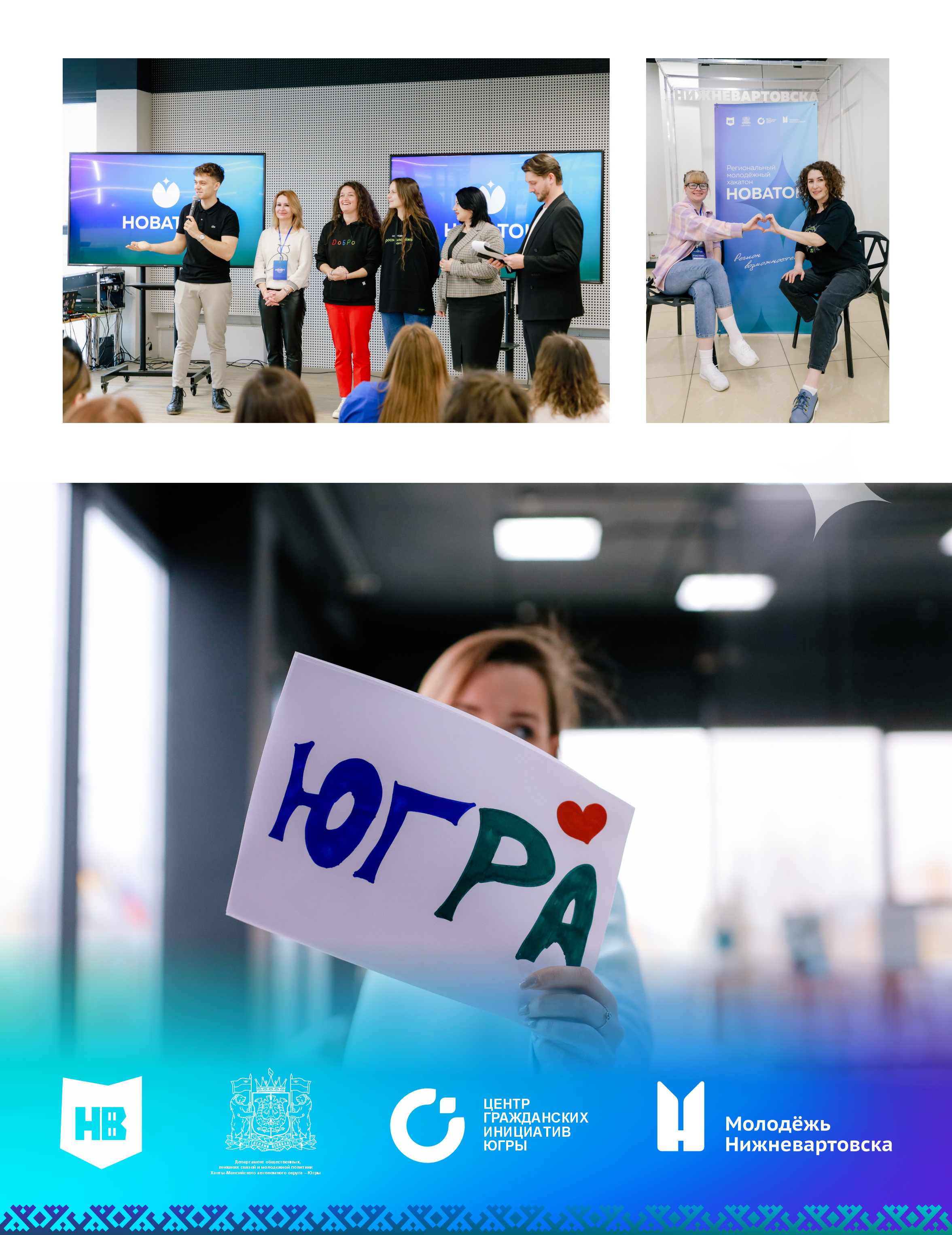 Региональный молодёжный хакатон «Новатон» — Изображение №10 — Брендинг на Dprofile