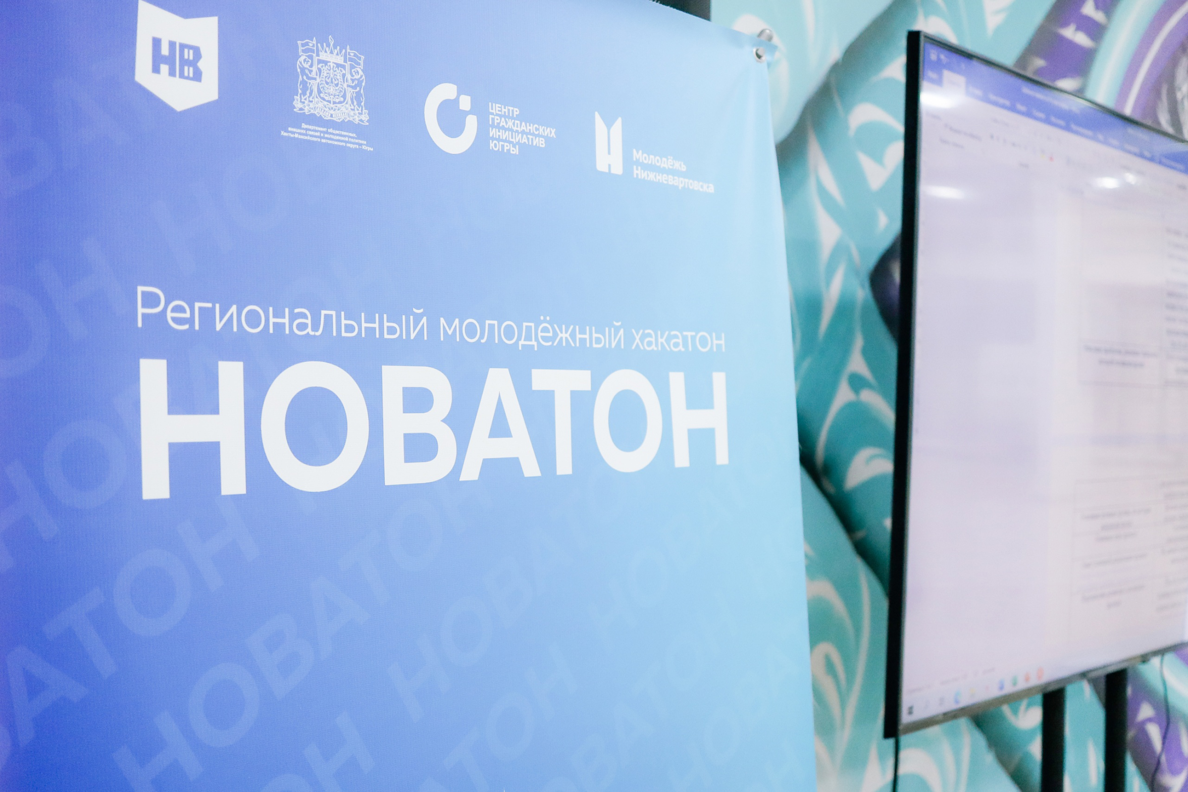 Региональный молодёжный хакатон «Новатон» — Изображение №4 — Брендинг на Dprofile