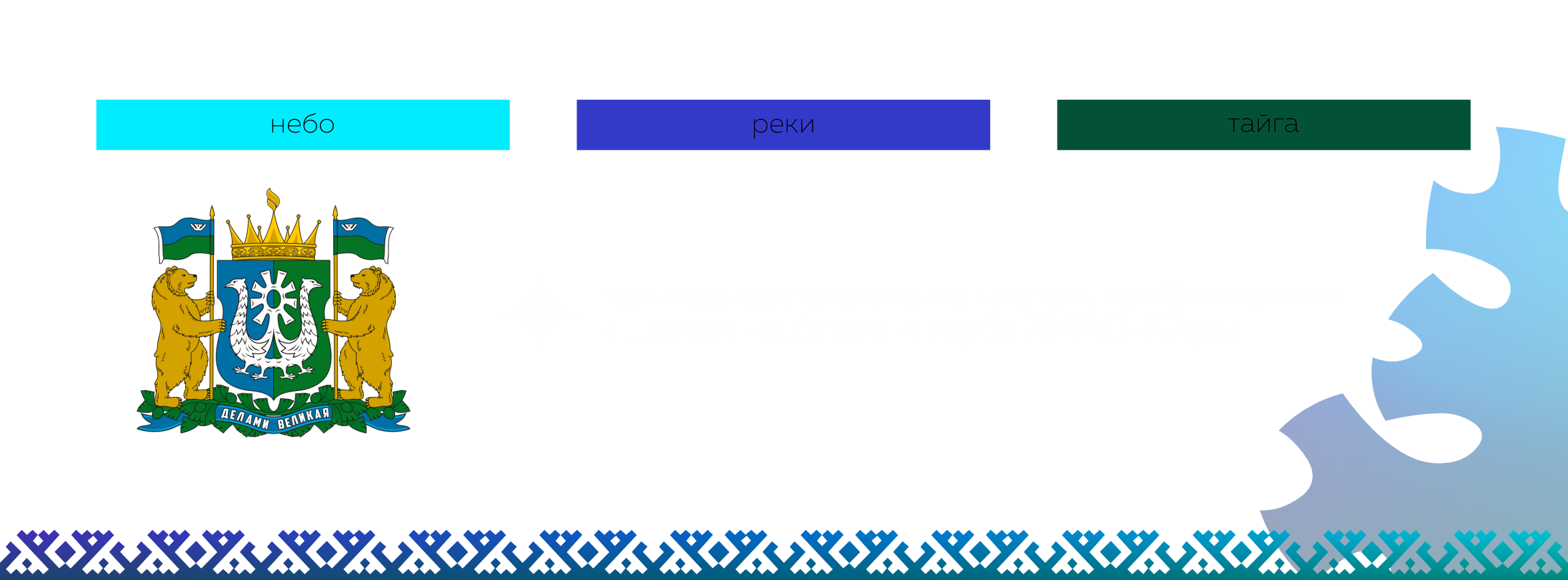 Региональный молодёжный хакатон «Новатон» — Изображение №3 — Брендинг на Dprofile