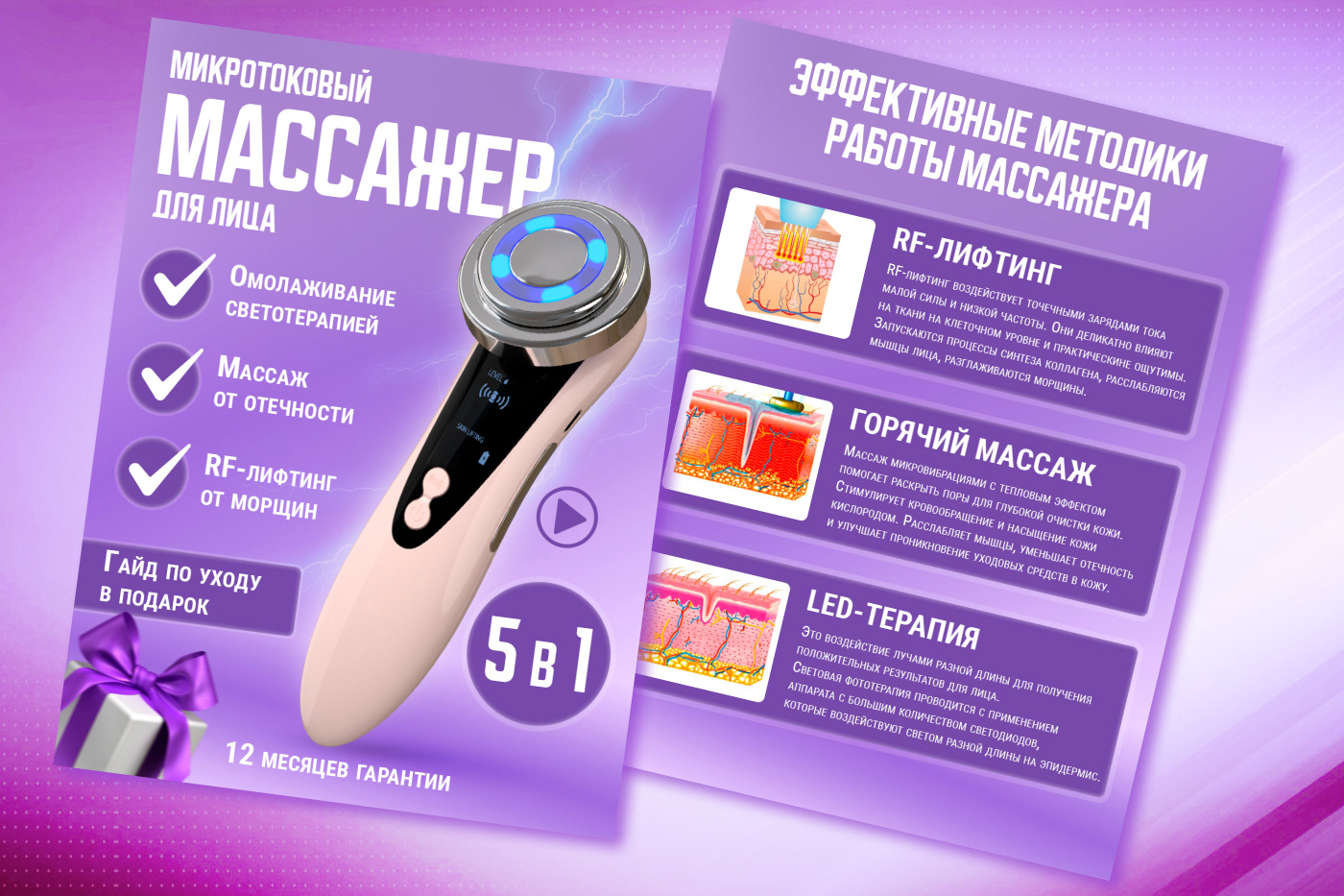 Дизайн карточки товара для Wildberries — Изображение №1 — Графика, Маркетинг на Dprofile