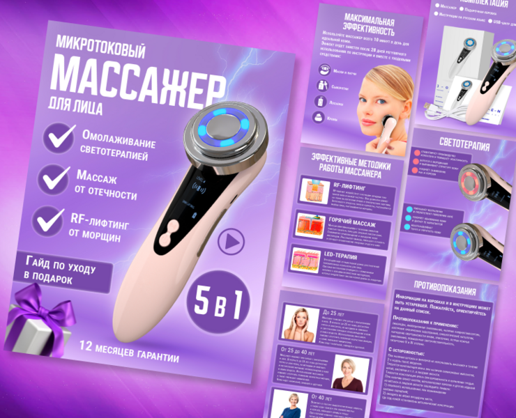 Дизайн карточки товара для Wildberries — Графика, Маркетинг на Dprofile