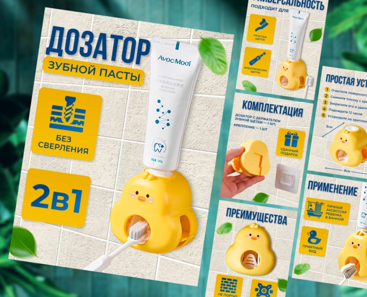 Дизайн карточки товара для Wildberries — Графика, Маркетинг на Dprofile