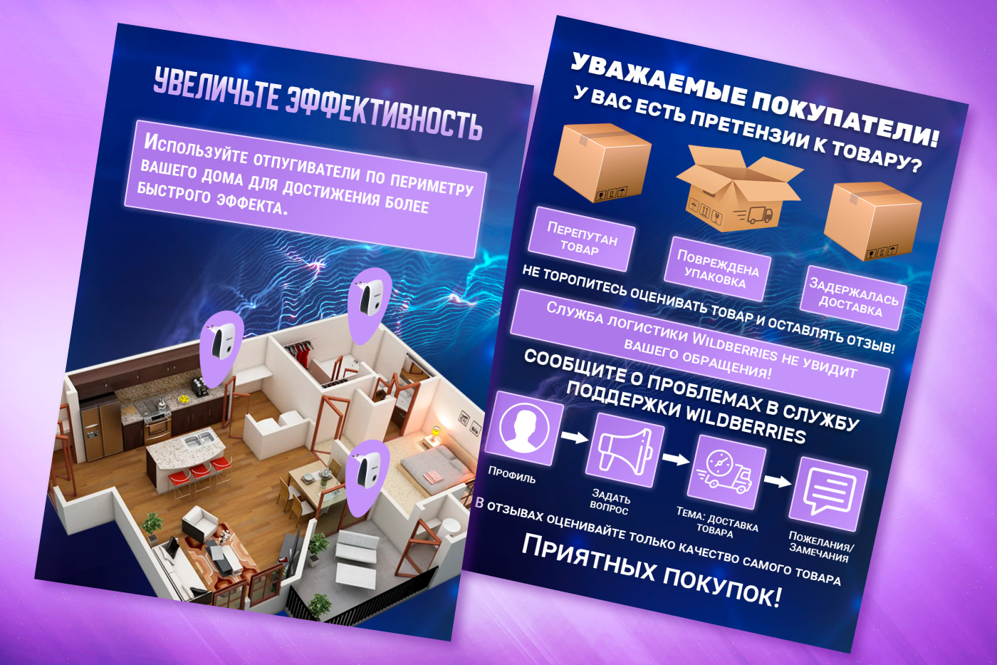 Дизайн карточки товара для Wildberries — Изображение №3 — Графика, Маркетинг на Dprofile