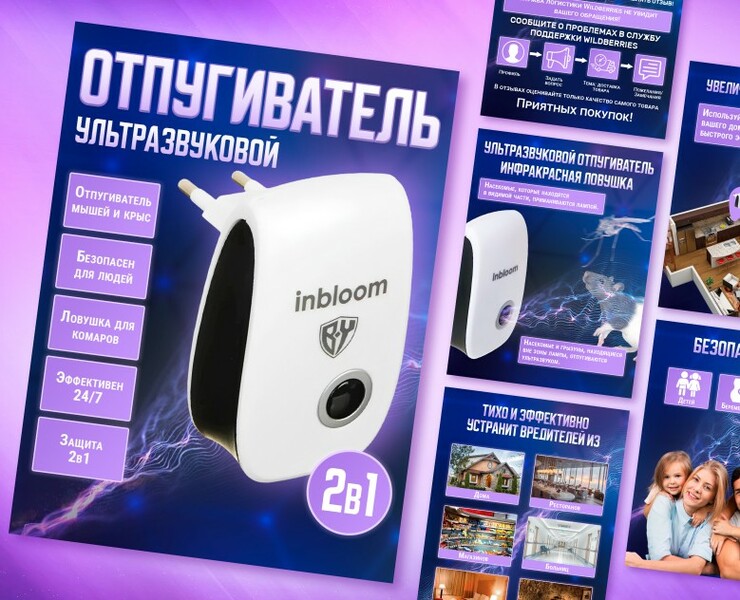 Дизайн карточки товара для Wildberries — Графика, Маркетинг на Dprofile