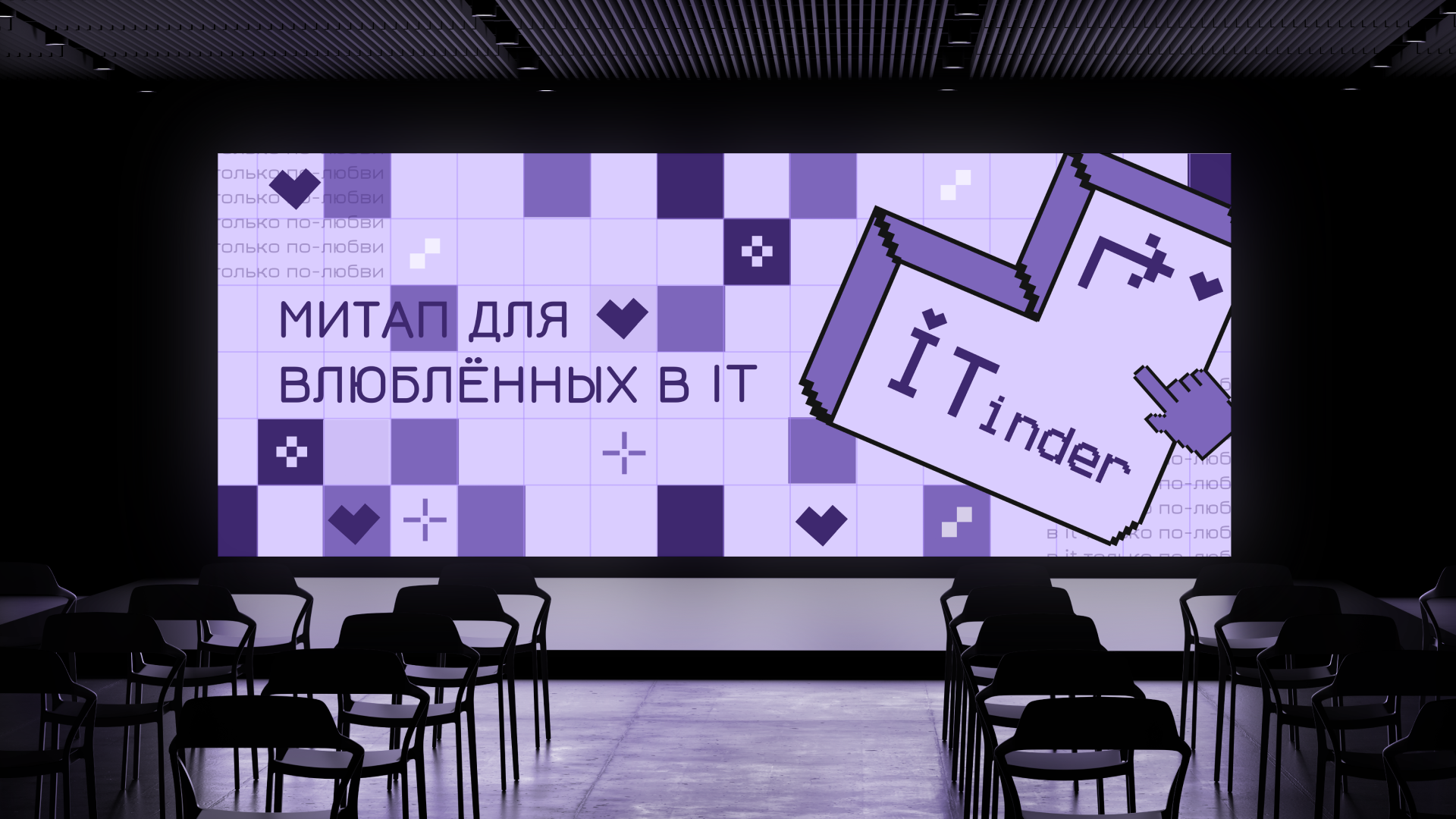 Айдентика для IT-митапа — Изображение №14 — Брендинг, Графика на Dprofile