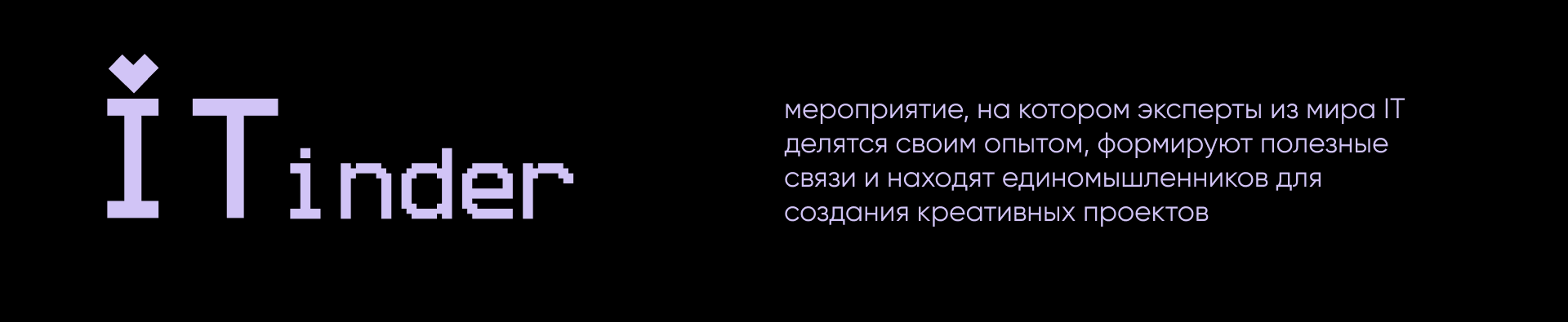 Айдентика для IT-митапа — Изображение №2 — Брендинг, Графика на Dprofile