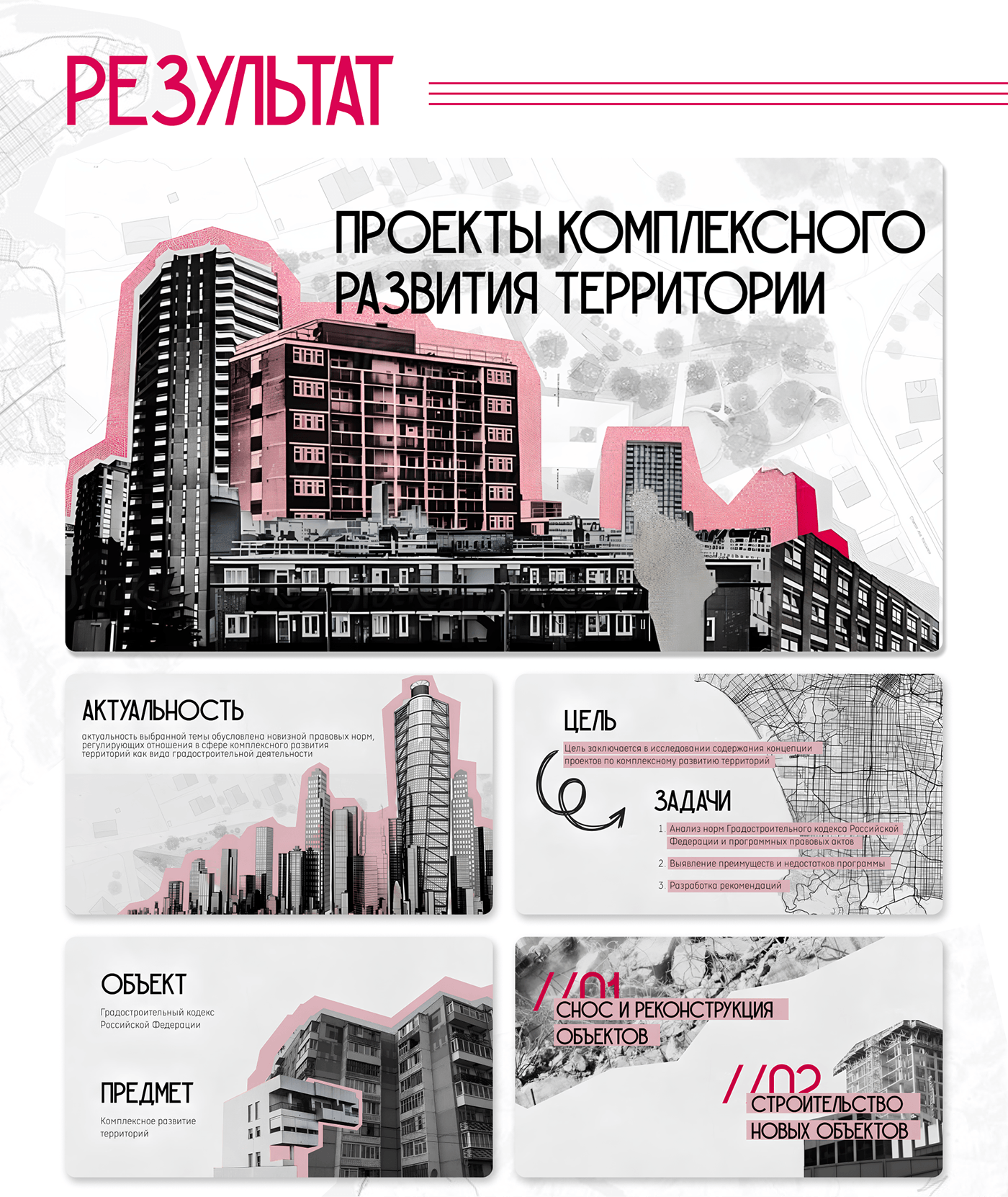 Дизайн презентации — Изображение №4 — Графика, Маркетинг на Dprofile