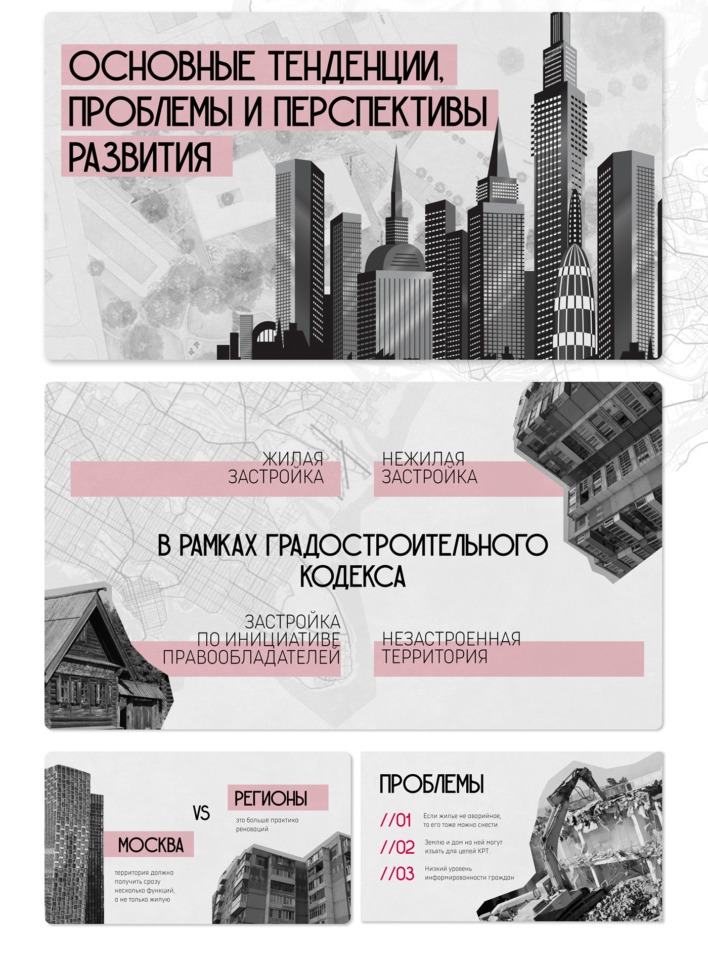 Дизайн презентации — Изображение №5 — Графика, Маркетинг на Dprofile
