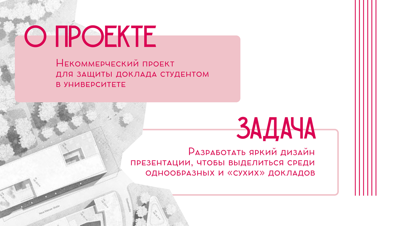 Дизайн презентации — Изображение №2 — Графика, Маркетинг на Dprofile