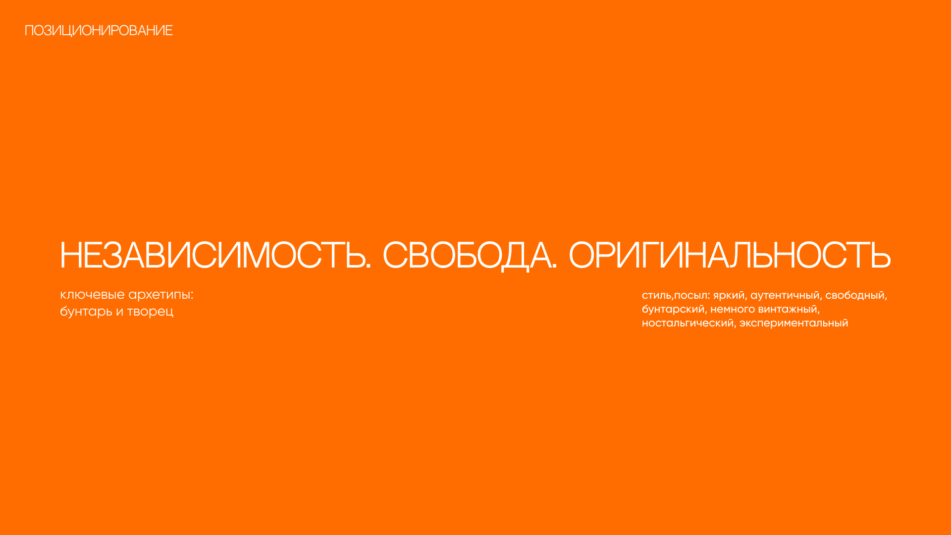 Фестиваль инди-культуры — Изображение №3 — Брендинг, Графика на Dprofile