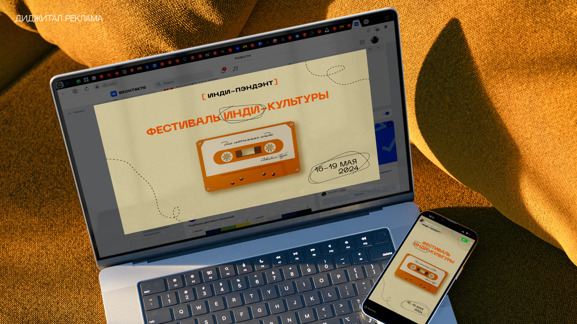 Фестиваль инди-культуры — Изображение №8 — Брендинг, Графика на Dprofile