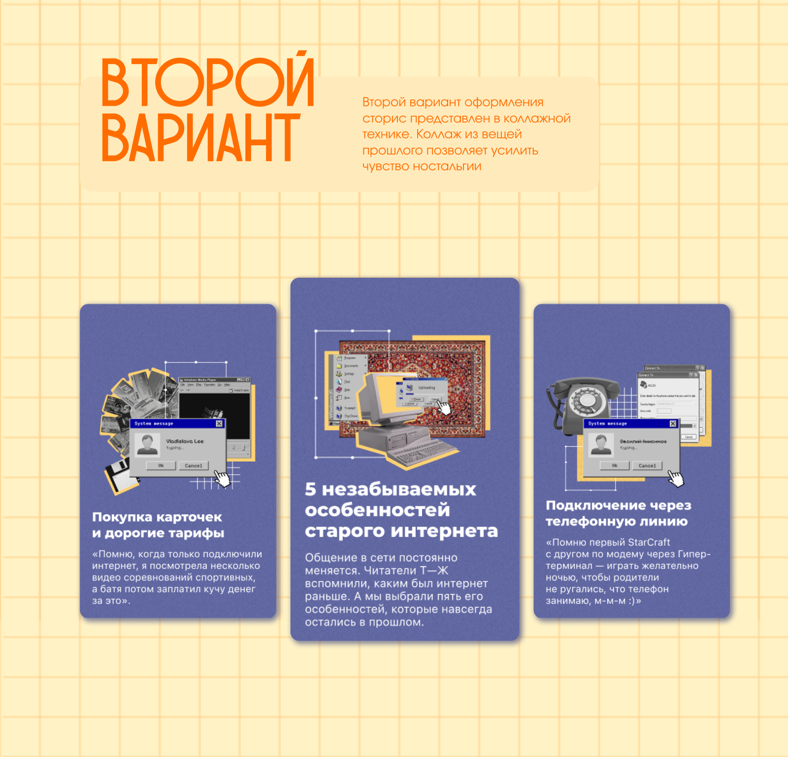 Сторис для Т-Банка | Дизайн сторис — Изображение №3 — Иллюстрация, Графика на Dprofile
