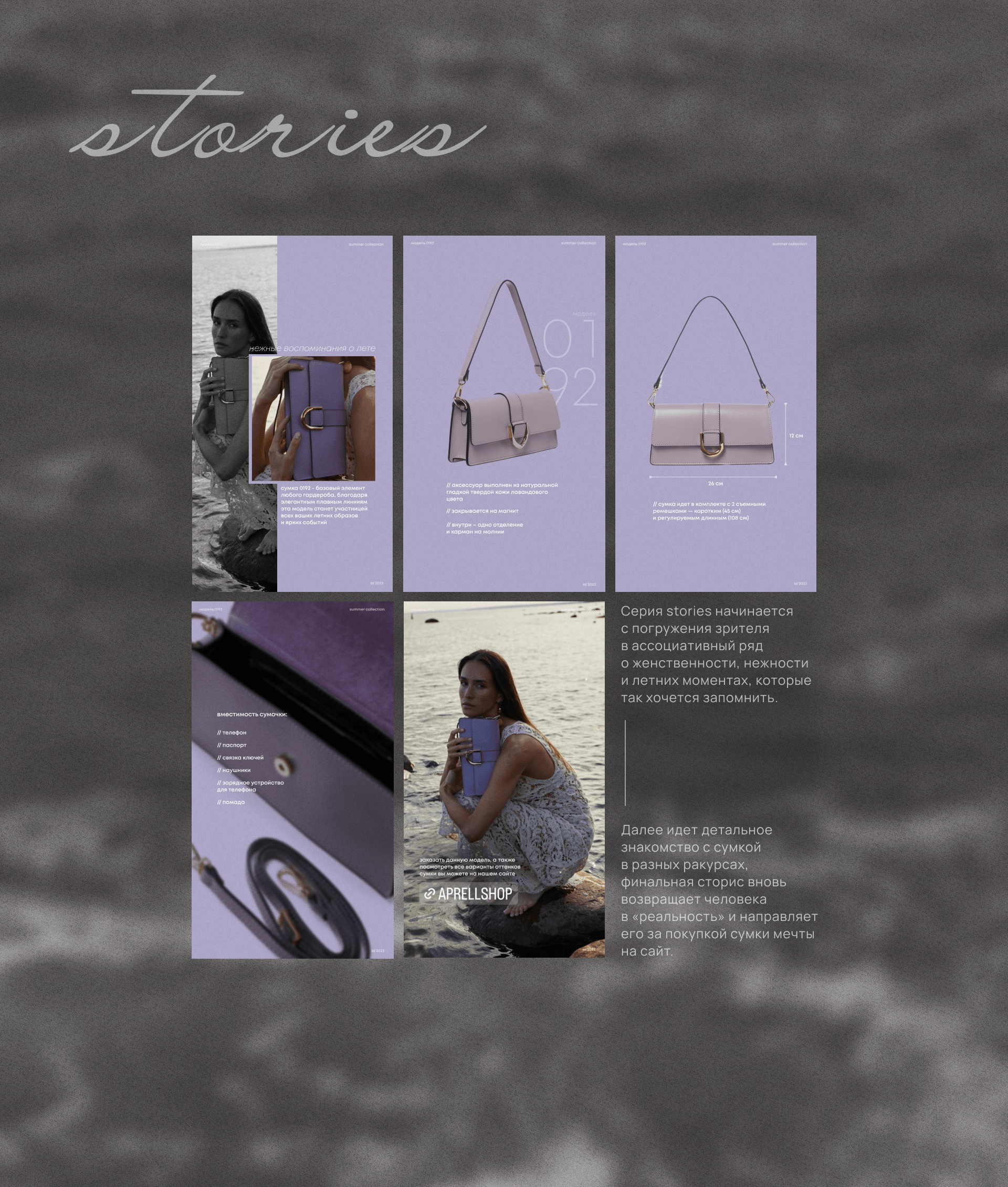 Дизайн социальных сетей // for fashion retail — Изображение №3 — Графика, Маркетинг на Dprofile