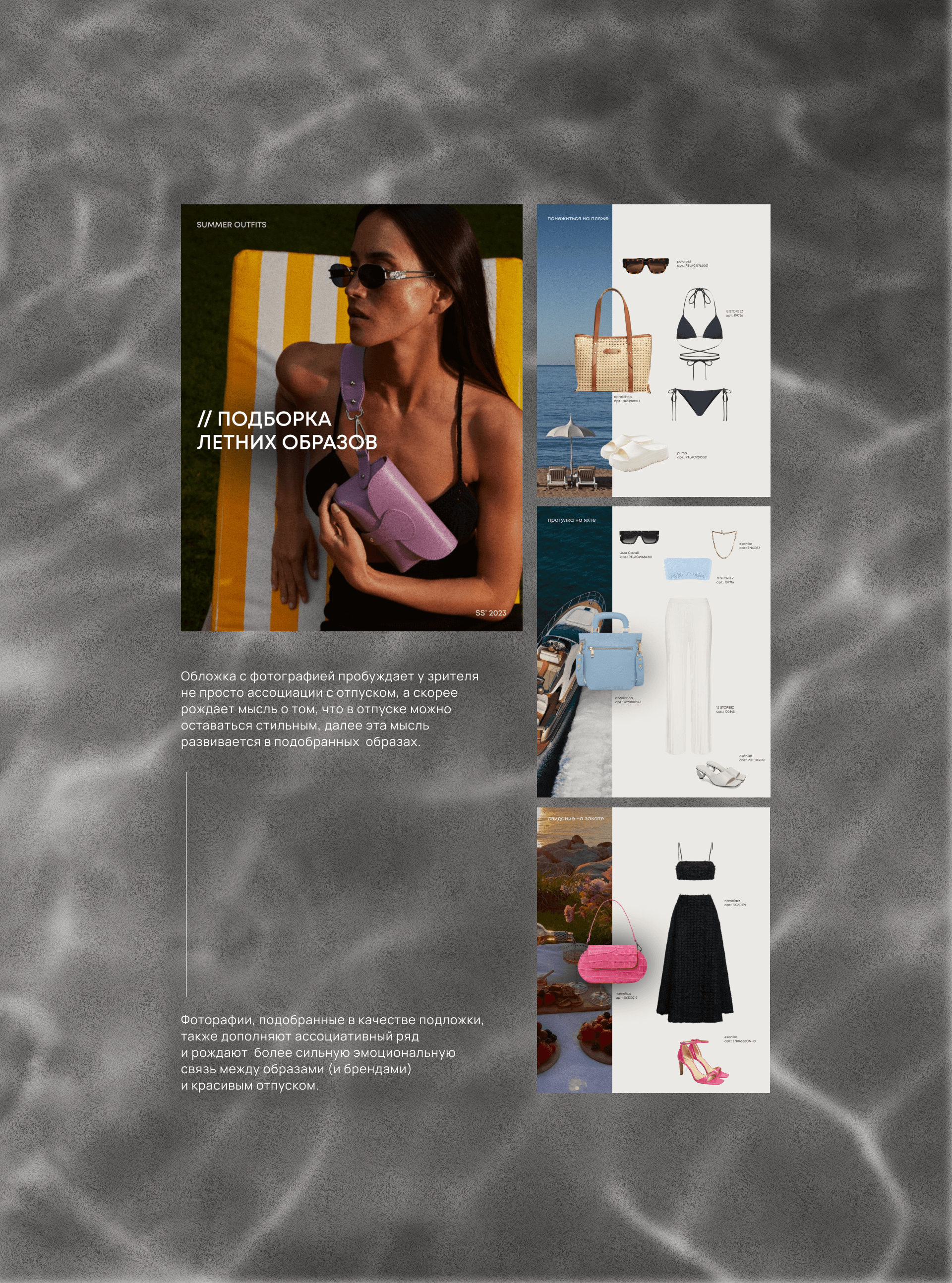 Дизайн социальных сетей // for fashion retail — Изображение №7 — Графика, Маркетинг на Dprofile