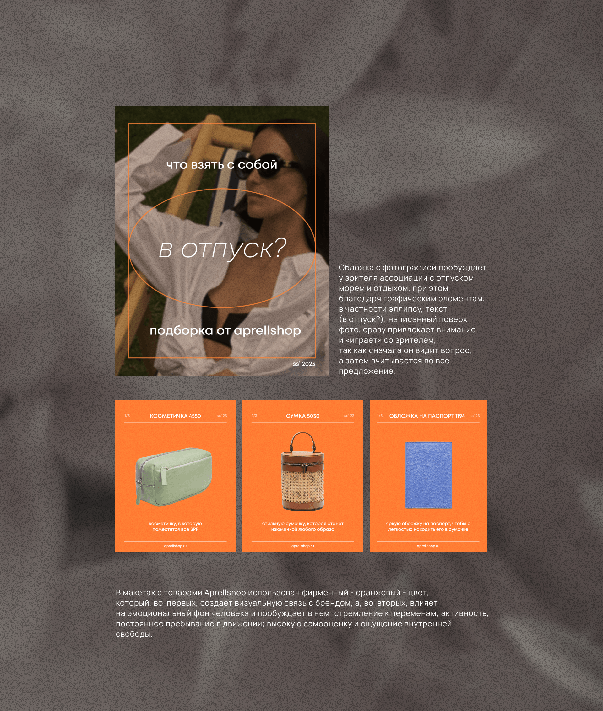 Дизайн социальных сетей // for fashion retail — Изображение №5 — Графика, Маркетинг на Dprofile