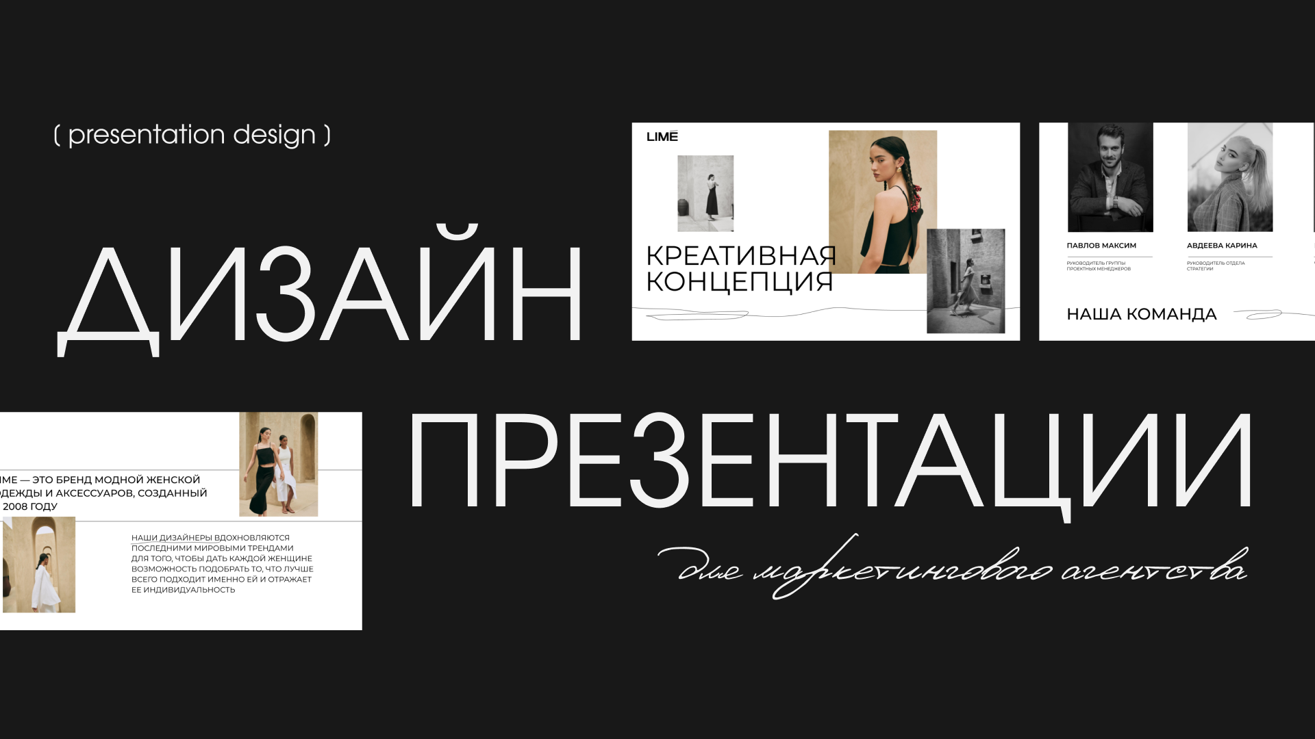 Дизайн презентации для агентства | Presentation design — Изображение №1 — Графика, Маркетинг на Dprofile