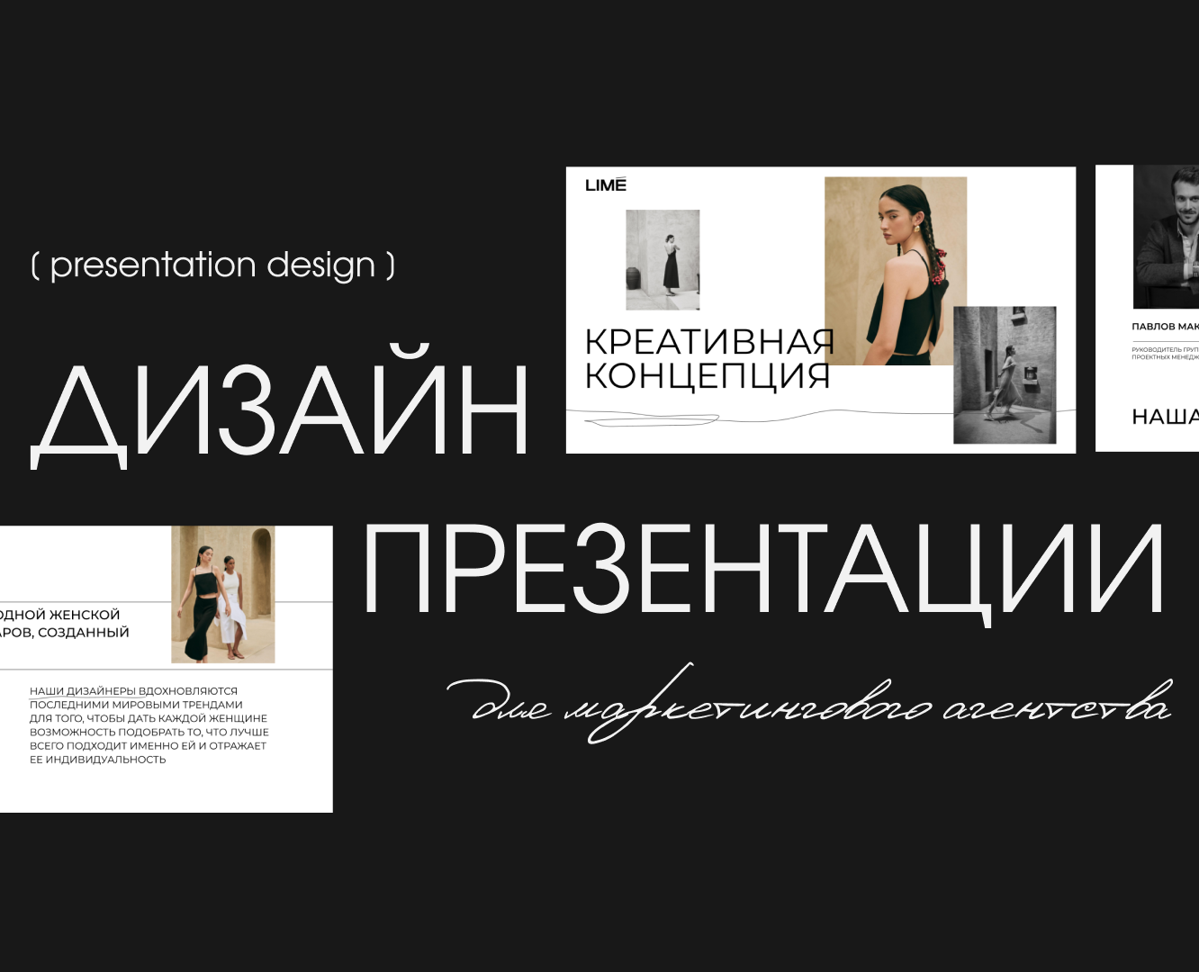 Дизайн презентации для агентства | Presentation design — Графика, Маркетинг на Dprofile