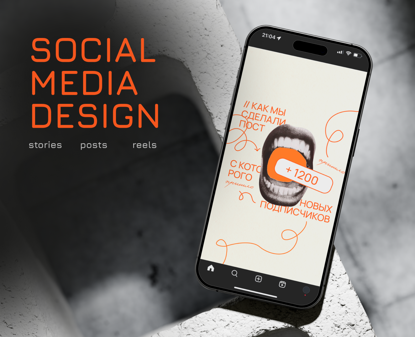 SMM-дизайн — Графика, Маркетинг на Dprofile