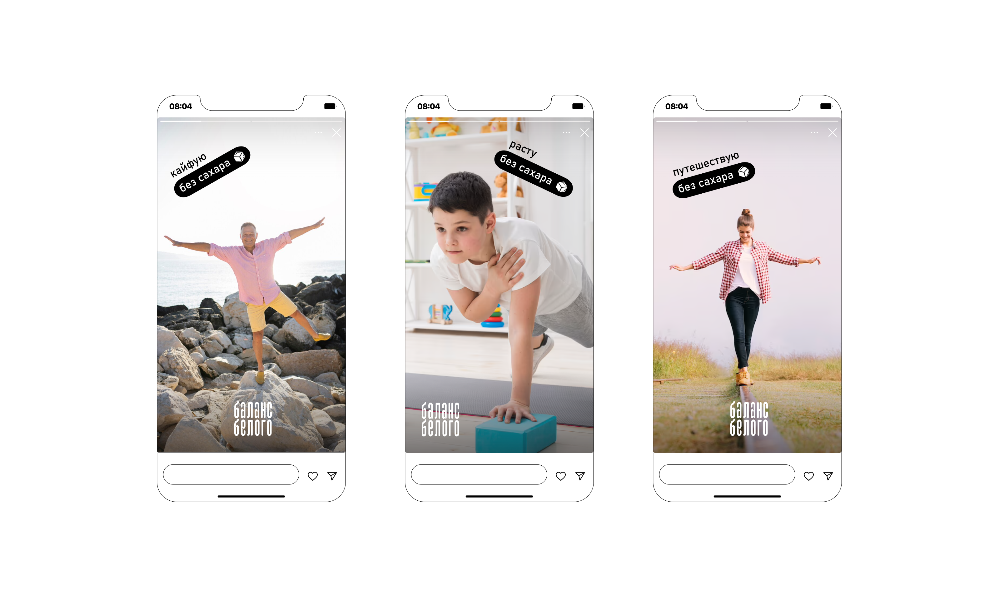 "Баланс Белого" Дизайн упаковки. — Изображение №5 — Брендинг на Dprofile