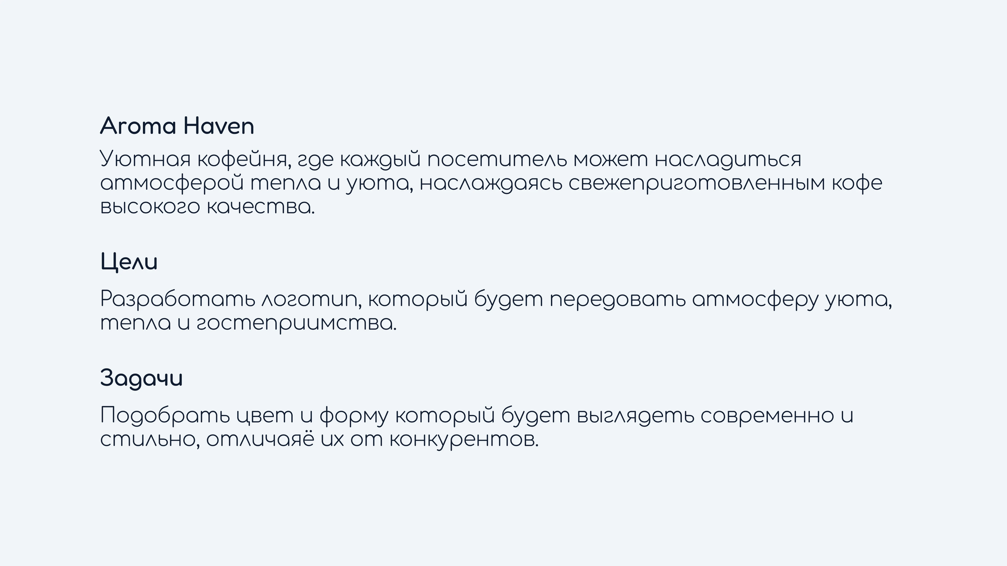 Минималистичный логотип ✱ Aroma Haven — Изображение №2 — Брендинг на Dprofile