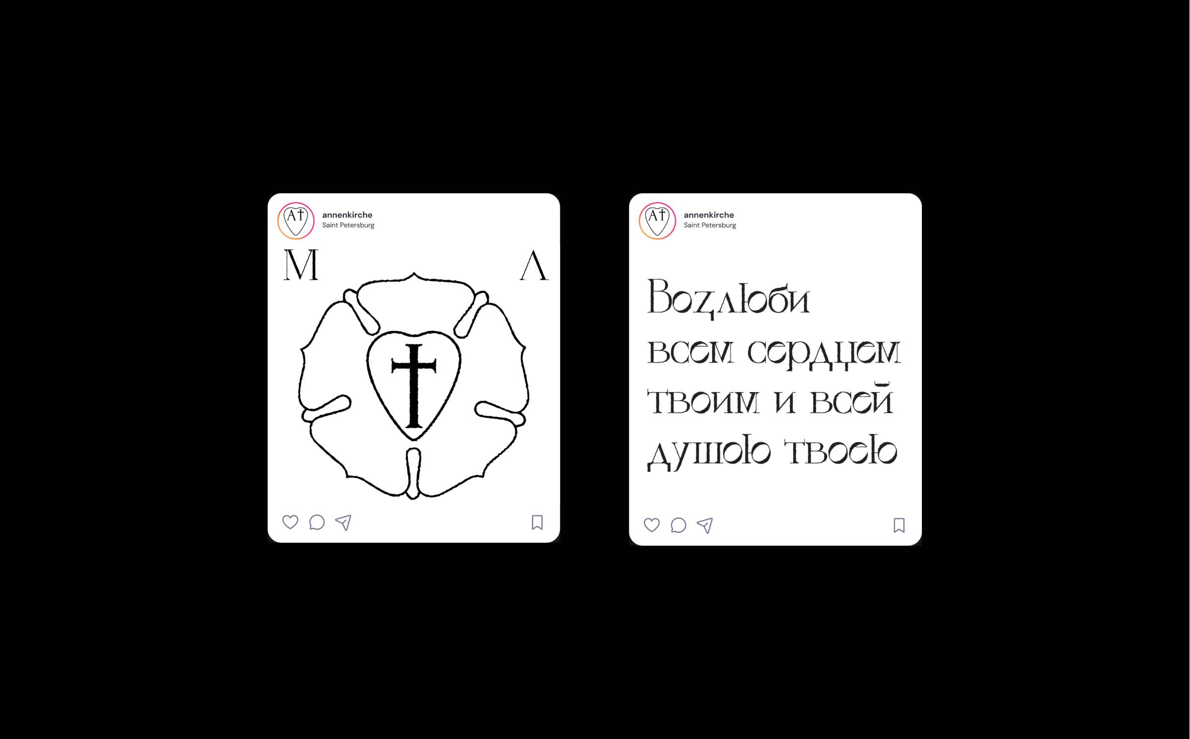 Ребрендинг Анненкирхе — Изображение №6 — Брендинг на Dprofile