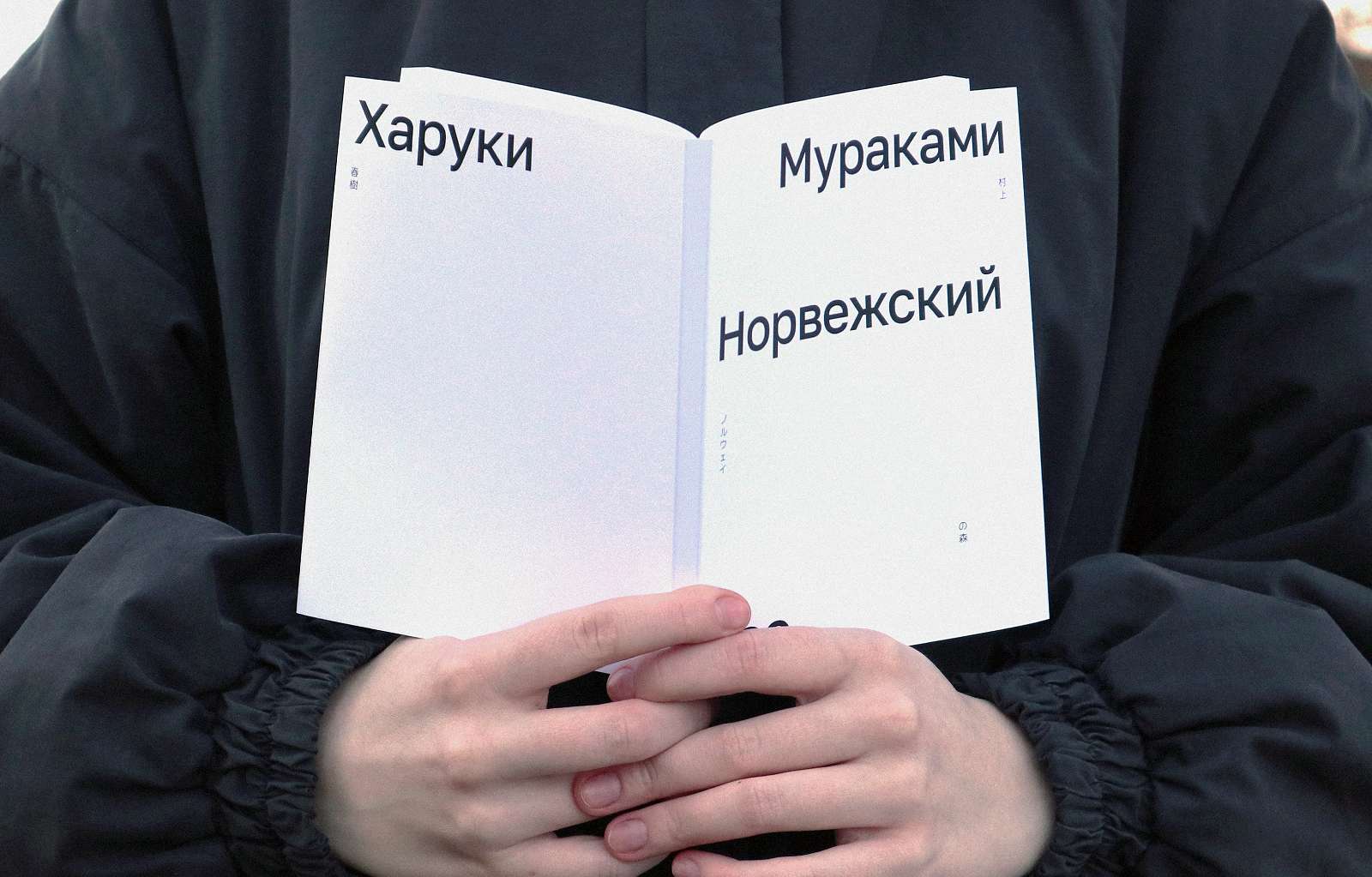 Серия обложек для книг Харуки Мураками — Изображение №1 — Графика на Dprofile
